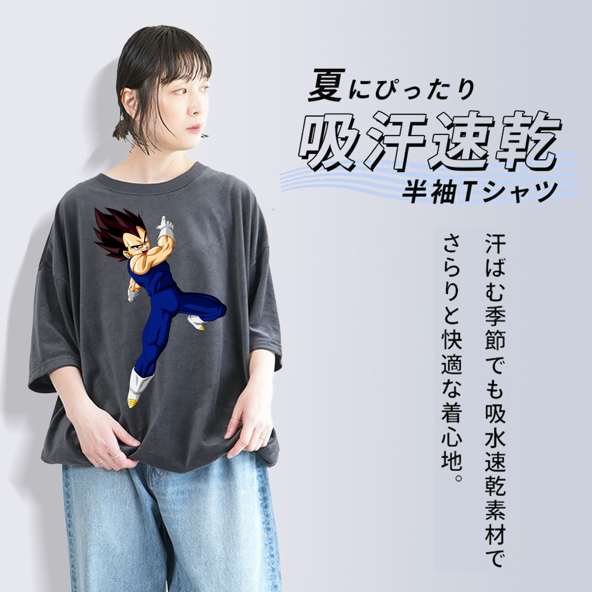 ドラゴンボール ベジータ四世（Bejīta Yonsei）DRAGON BALL Vegeta IV 綿100% ヴィンテージ風 半袖Tシャツ（フロントプリント）
