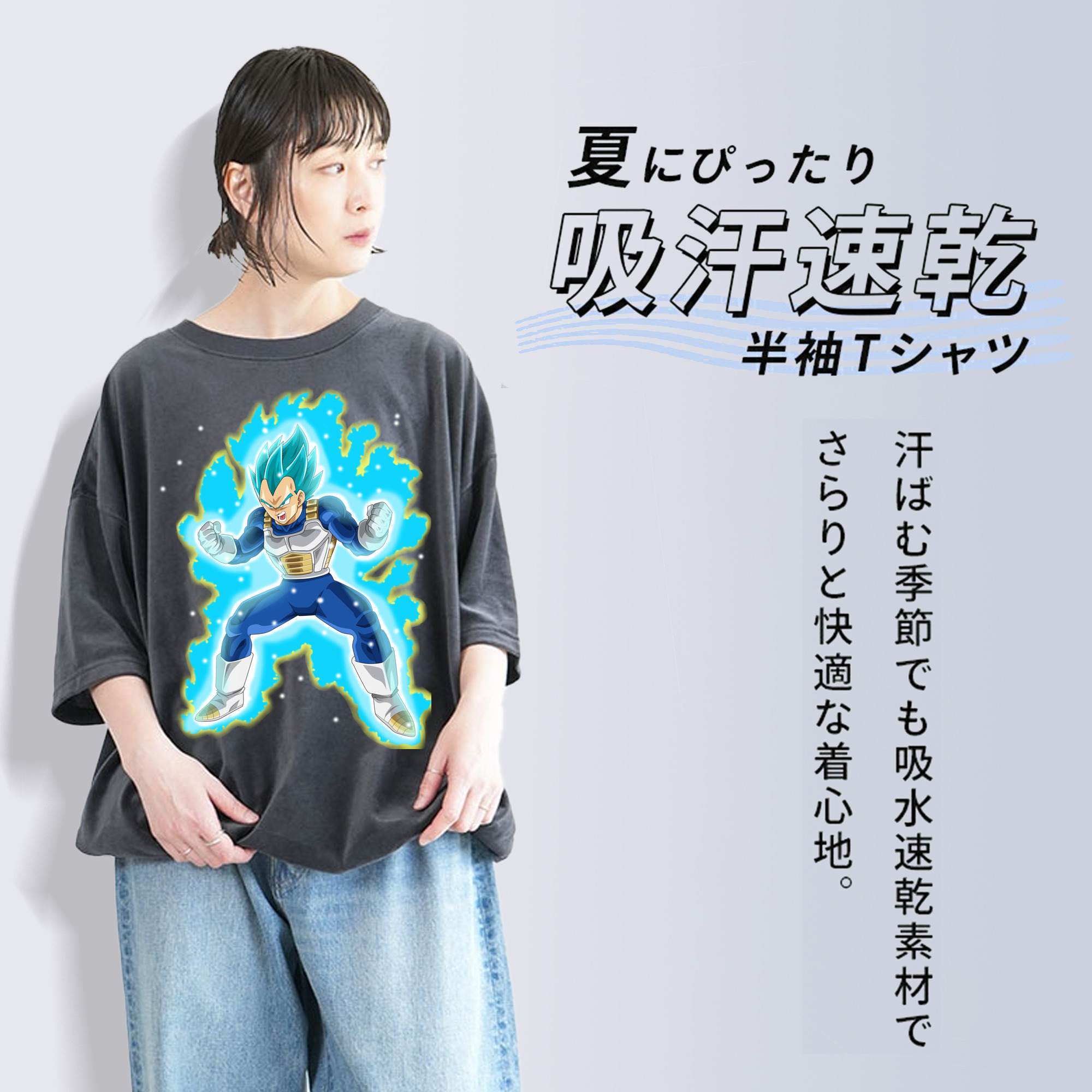 ドラゴンボール ベジータ四世（Bejīta Yonsei）DRAGON BALL Vegeta IV 綿100% ヴィンテージ風 半袖Tシャツ（フロントプリント）
