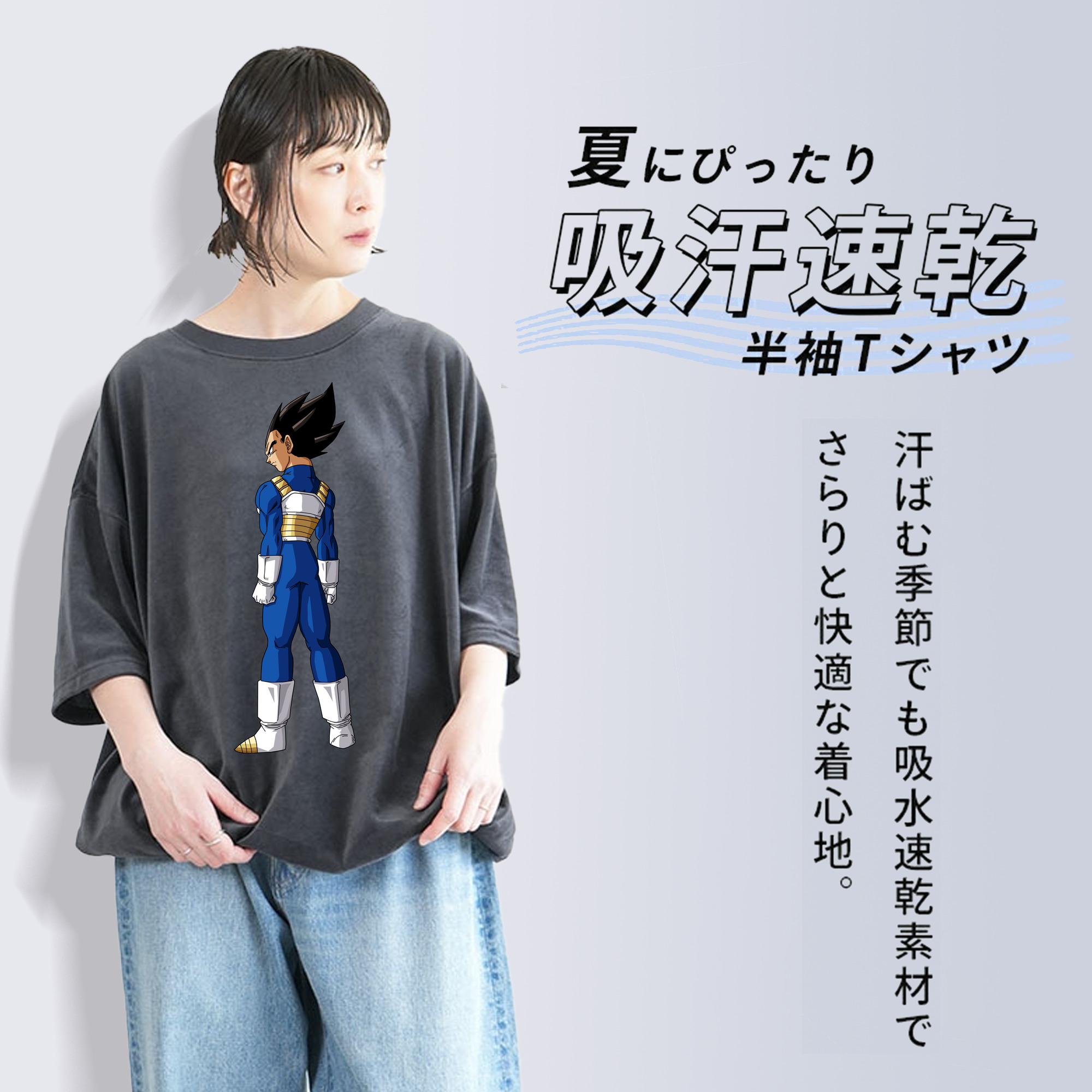 ドラゴンボール ベジータ四世（Bejīta Yonsei）DRAGON BALL Vegeta IV 綿100% ヴィンテージ風 半袖Tシャツ（フロントプリント）