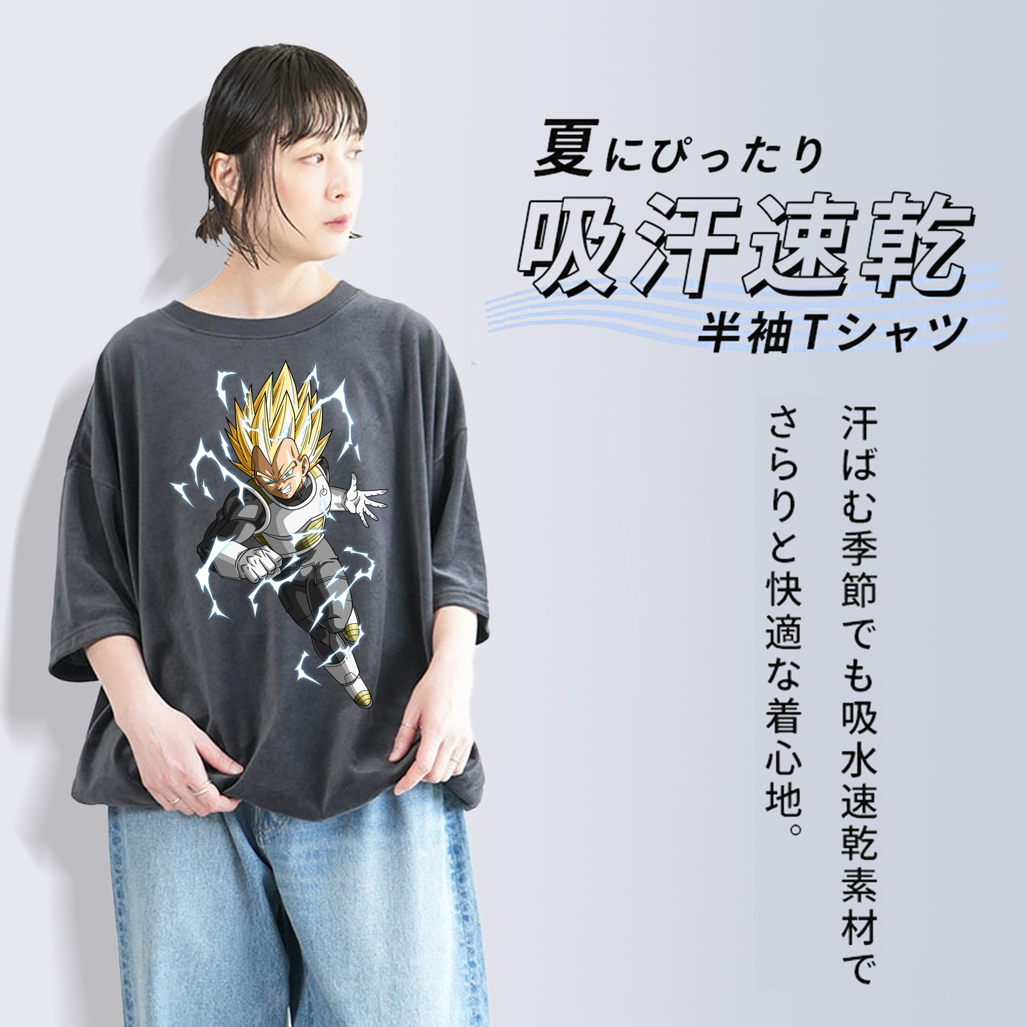 ドラゴンボール ベジータ四世（Bejīta Yonsei）DRAGON BALL Vegeta IV 綿100% ヴィンテージ風 半袖Tシャツ（フロントプリント）