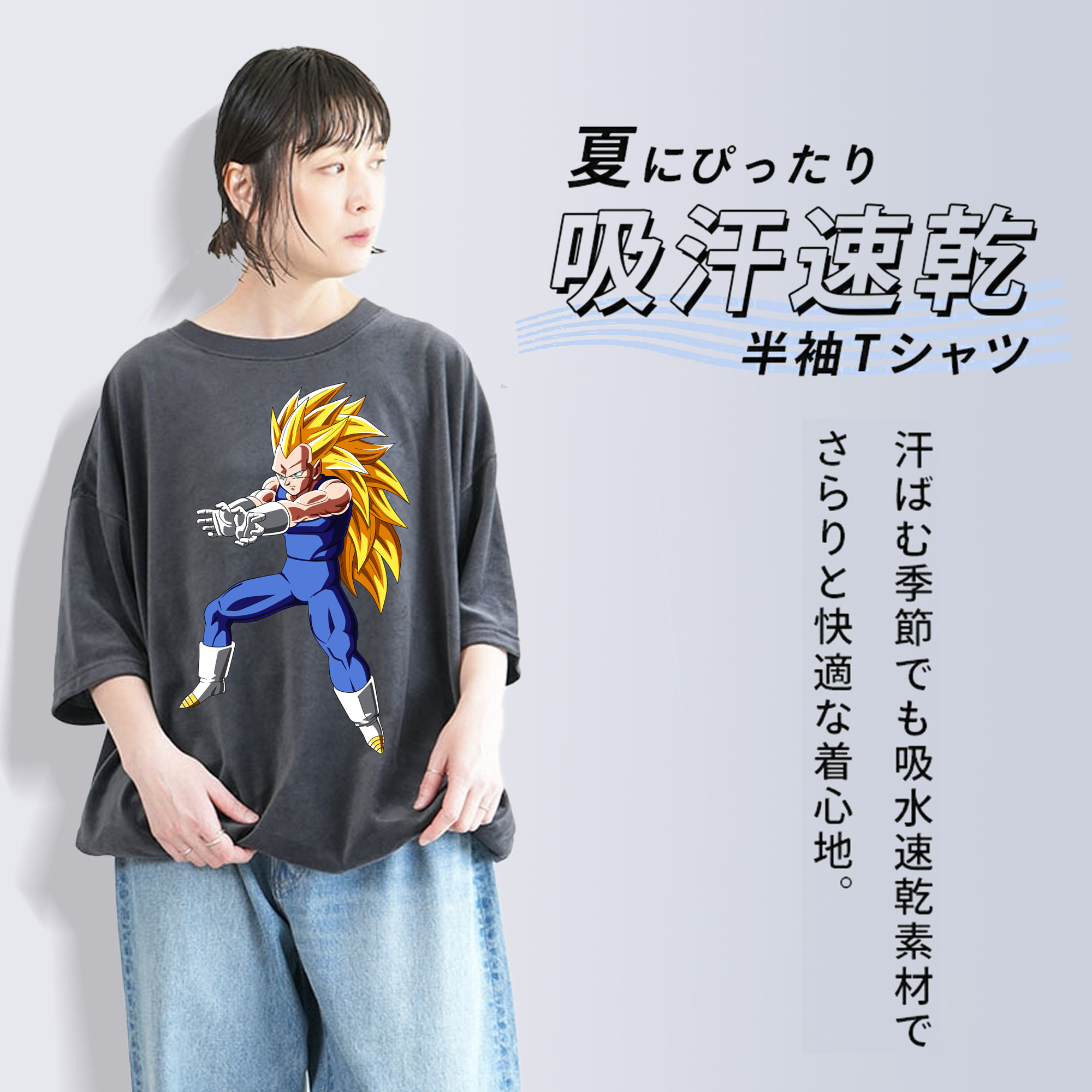 ドラゴンボール ベジータ四世（Bejīta Yonsei）DRAGON BALL Vegeta IV 綿100% ヴィンテージ風 半袖Tシャツ（フロントプリント）