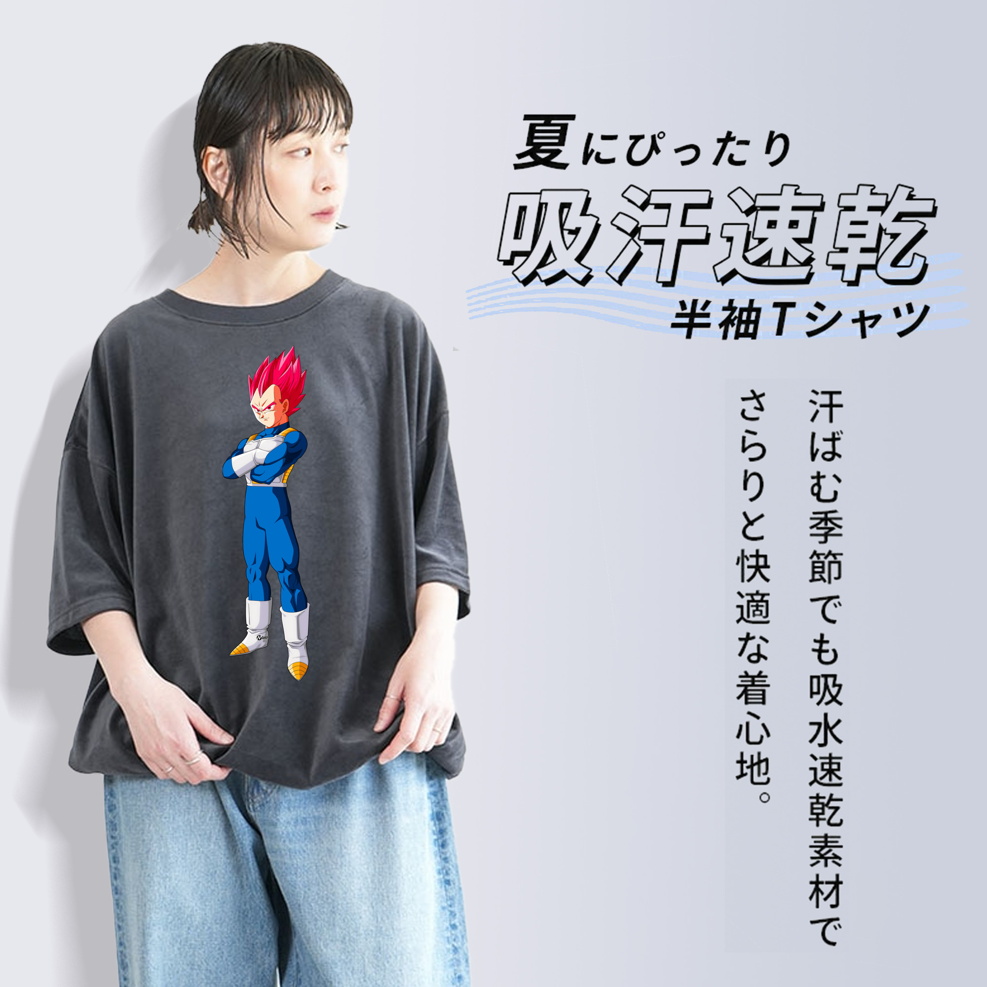 ドラゴンボール ベジータ四世（Bejīta Yonsei）DRAGON BALL Vegeta IV 綿100% ヴィンテージ風 半袖Tシャツ（フロントプリント）