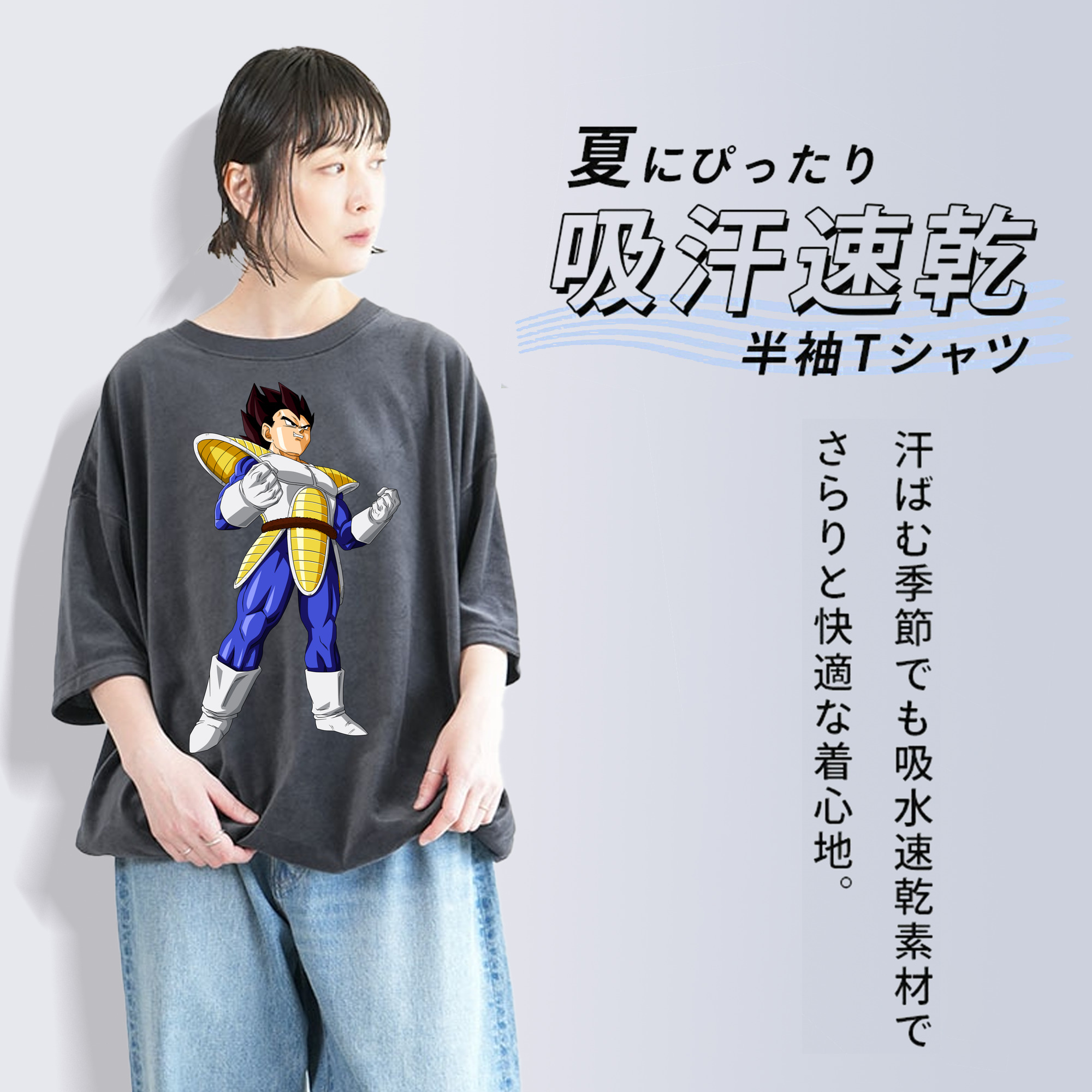 ドラゴンボール ベジータ四世（Bejīta Yonsei）DRAGON BALL Vegeta IV 綿100% ヴィンテージ風 半袖Tシャツ（フロントプリント）