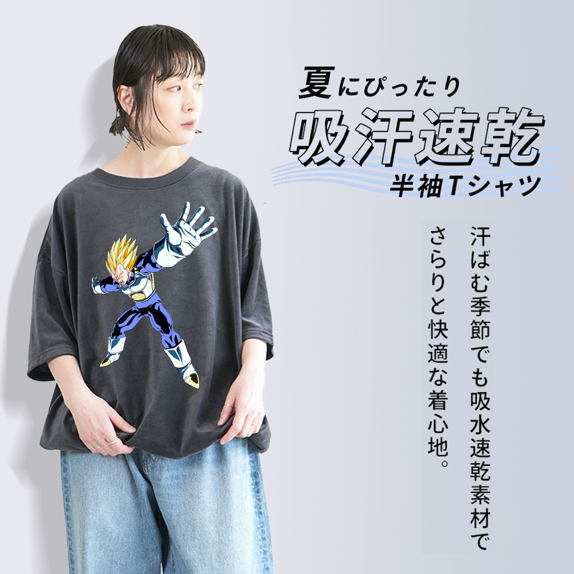 ドラゴンボール ベジータ四世（Bejīta Yonsei）DRAGON BALL Vegeta IV 綿100% ヴィンテージ風 半袖Tシャツ（フロントプリント）