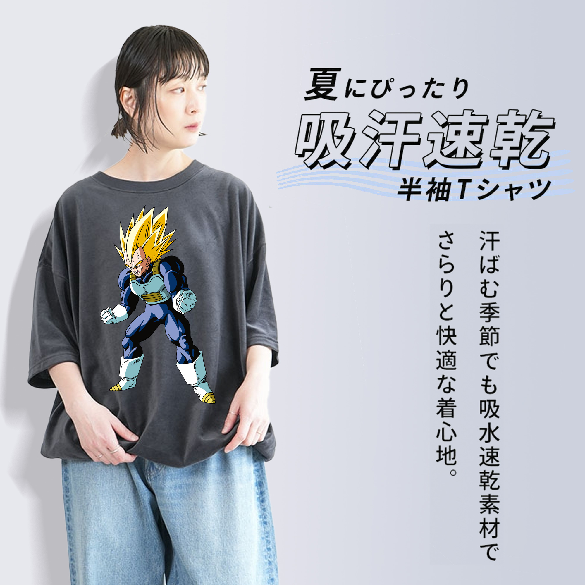 ドラゴンボール ベジータ四世（Bejīta Yonsei）DRAGON BALL Vegeta IV 綿100% ヴィンテージ風 半袖Tシャツ（フロントプリント）
