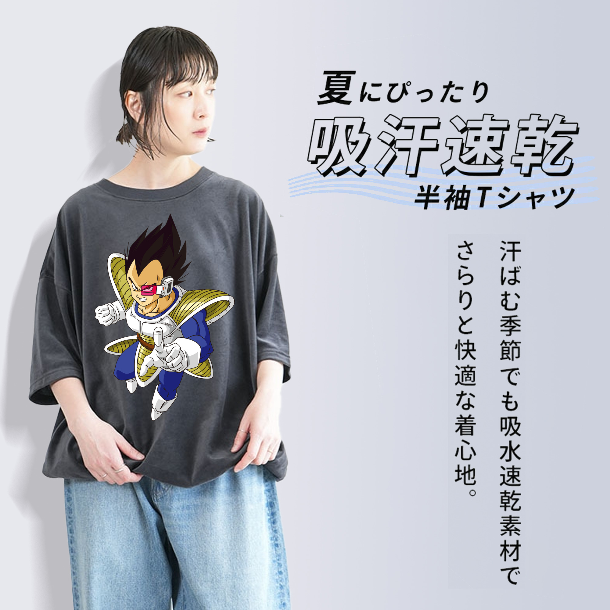 ドラゴンボール ベジータ四世（Bejīta Yonsei）DRAGON BALL Vegeta IV 綿100% ヴィンテージ風 半袖Tシャツ（フロントプリント）