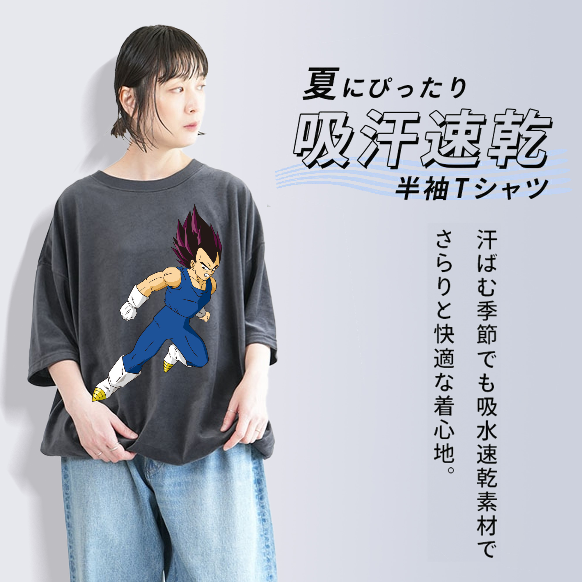 ドラゴンボール ベジータ四世（Bejīta Yonsei）DRAGON BALL Vegeta IV 綿100% ヴィンテージ風 半袖Tシャツ（フロントプリント）
