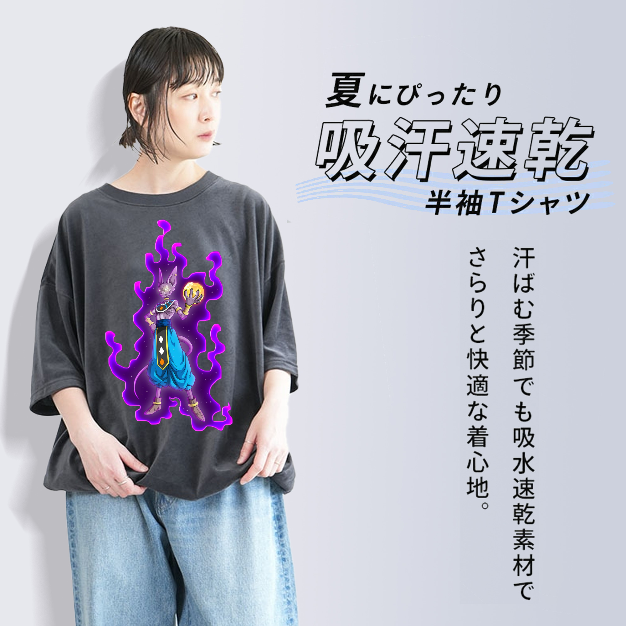 ドラゴンボール ビルス 破壊神ビルス DRAGON BALL Beerus Birusu 綿100% ヴィンテージ風 半袖Tシャツ（フロントプリント）