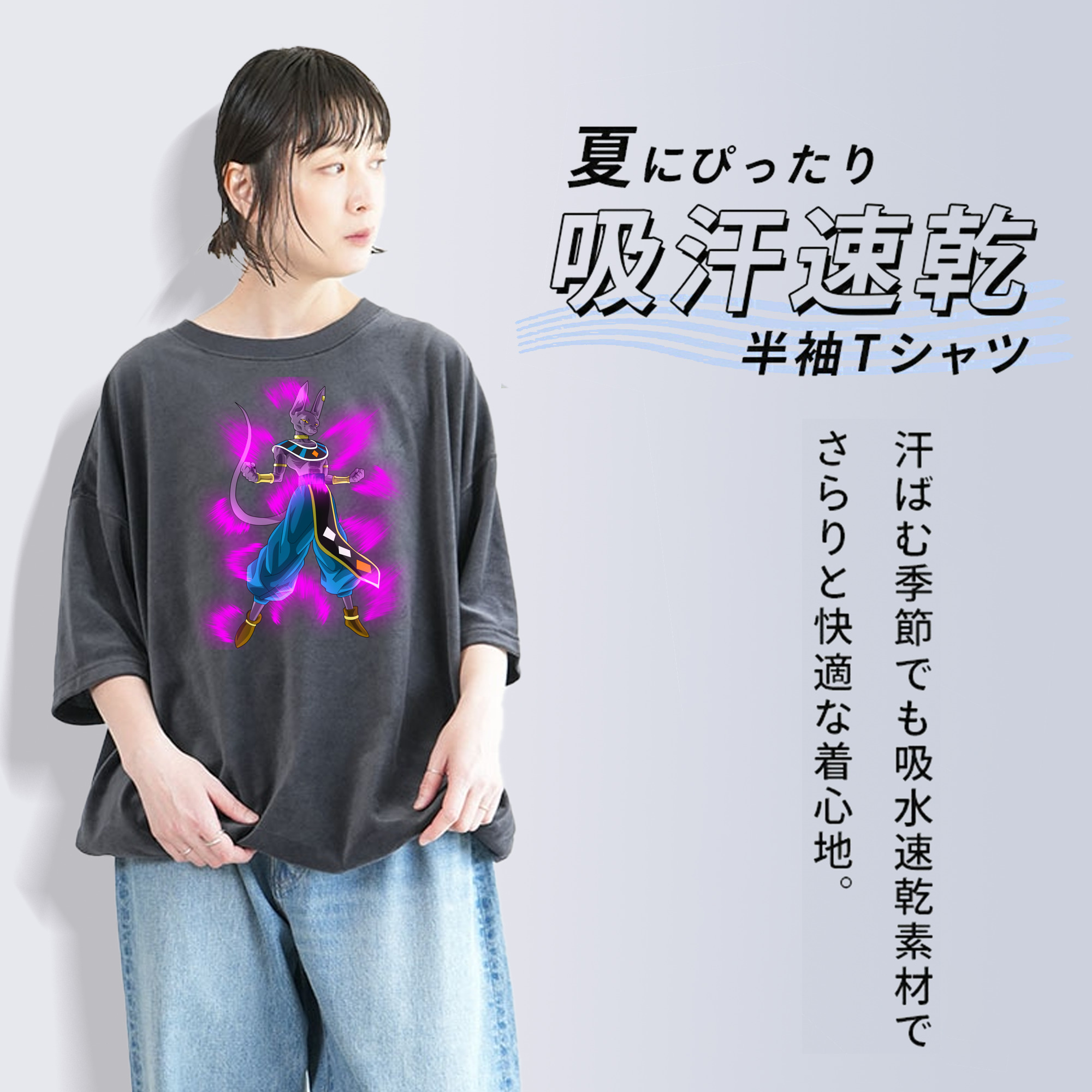 ドラゴンボール ビルス 破壊神ビルス DRAGON BALL Beerus Birusu 綿100% ヴィンテージ風 半袖Tシャツ（フロントプリント）