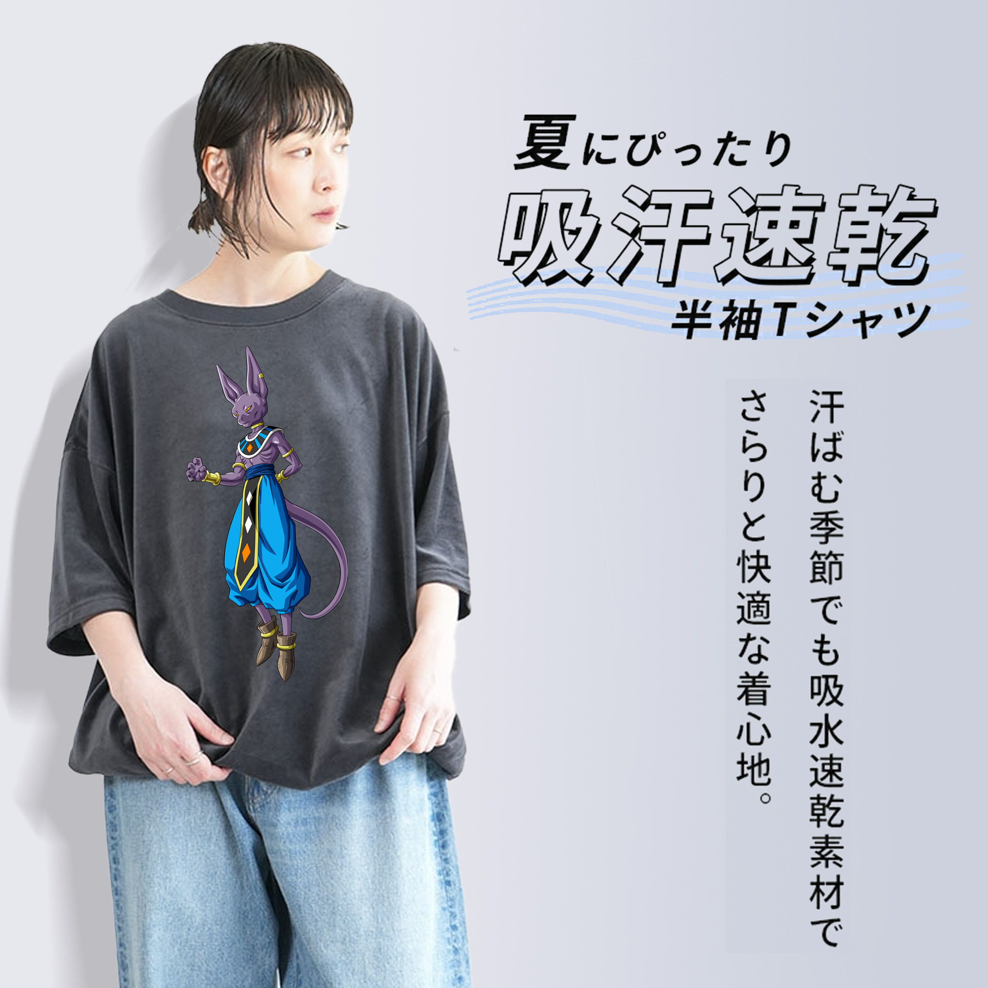 ドラゴンボール ビルス 破壊神ビルス DRAGON BALL Beerus Birusu 綿100% ヴィンテージ風 半袖Tシャツ（フロントプリント）