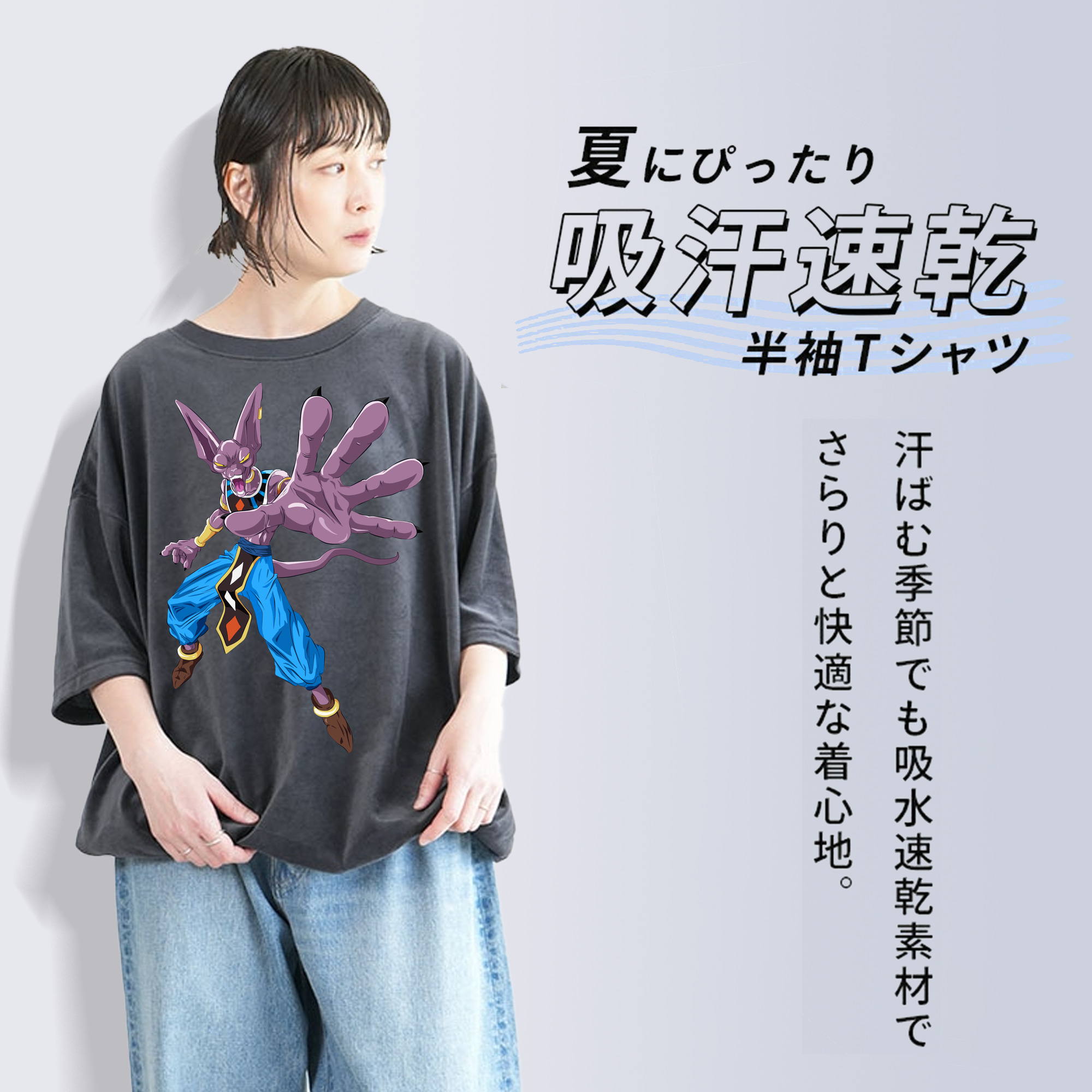 ドラゴンボール ビルス 破壊神ビルス DRAGON BALL Beerus Birusu 綿100% ヴィンテージ風 半袖Tシャツ（フロントプリント）
