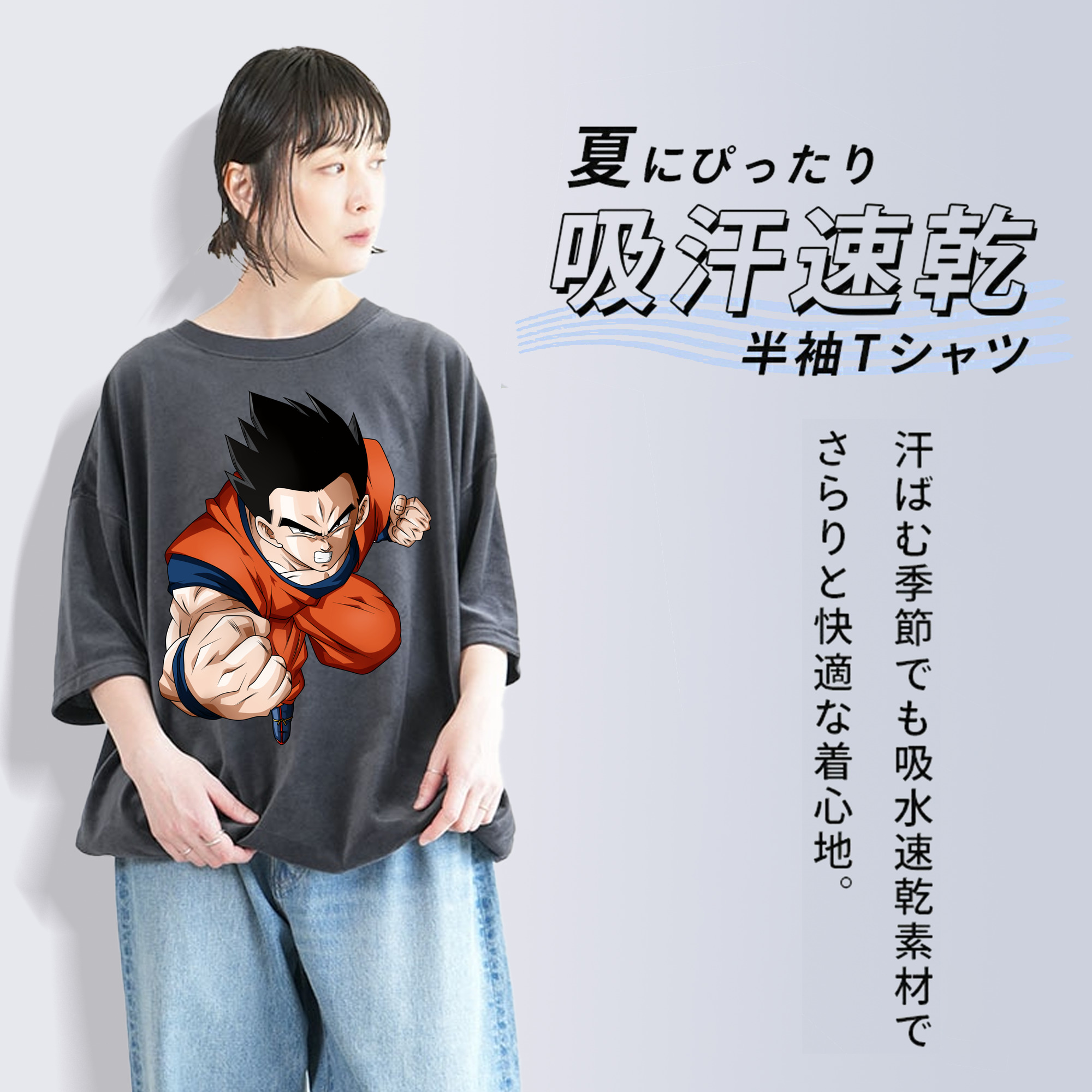 ドラゴンボール 孫 悟飯（そんごはん）DRAGON BALL Son Gohan 綿100% ヴィンテージ風 半袖Tシャツ（フロントプリント）