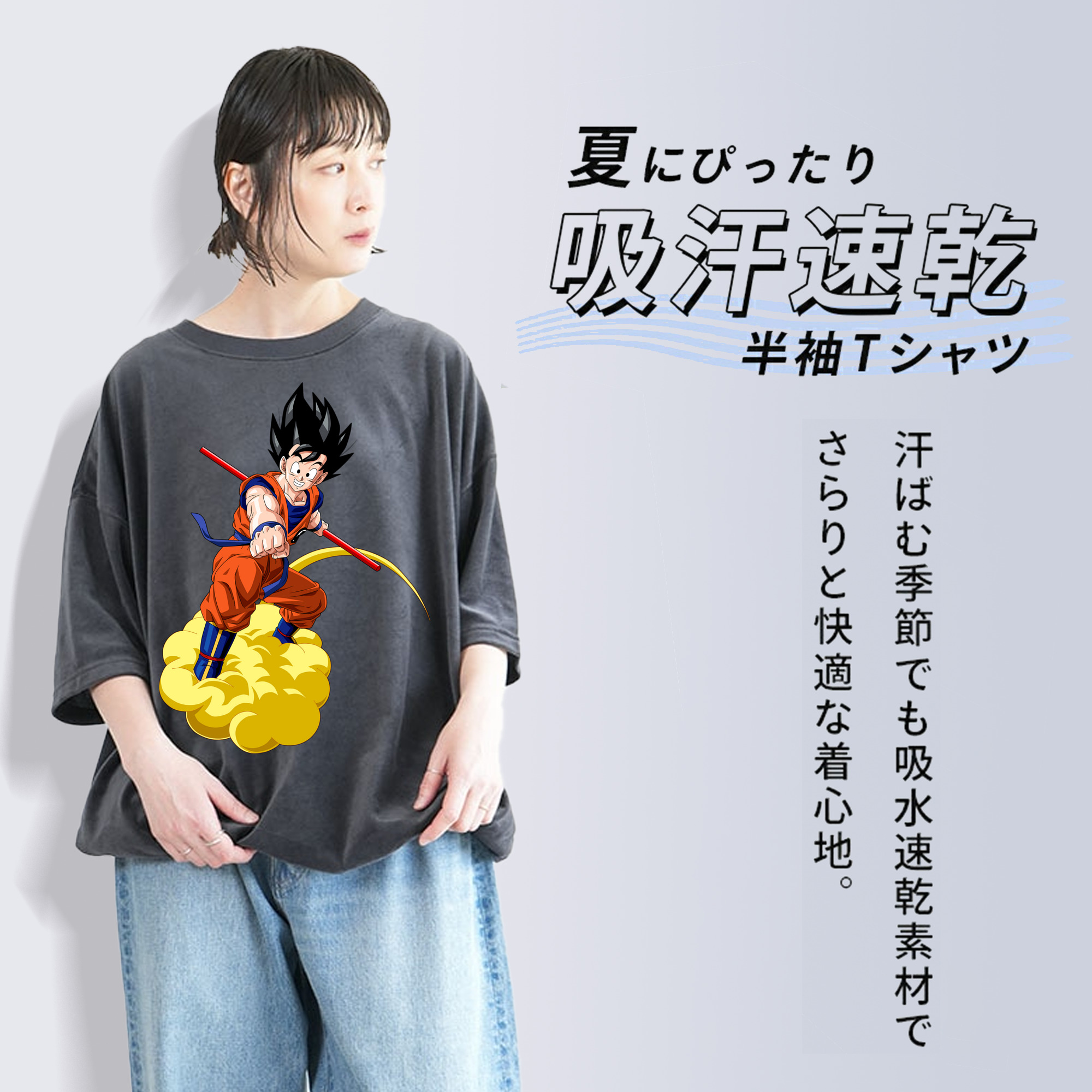 ドラゴンボール 孫 悟飯（そんごはん）DRAGON BALL Son Gohan 綿100% ヴィンテージ風 半袖Tシャツ（フロントプリント）
