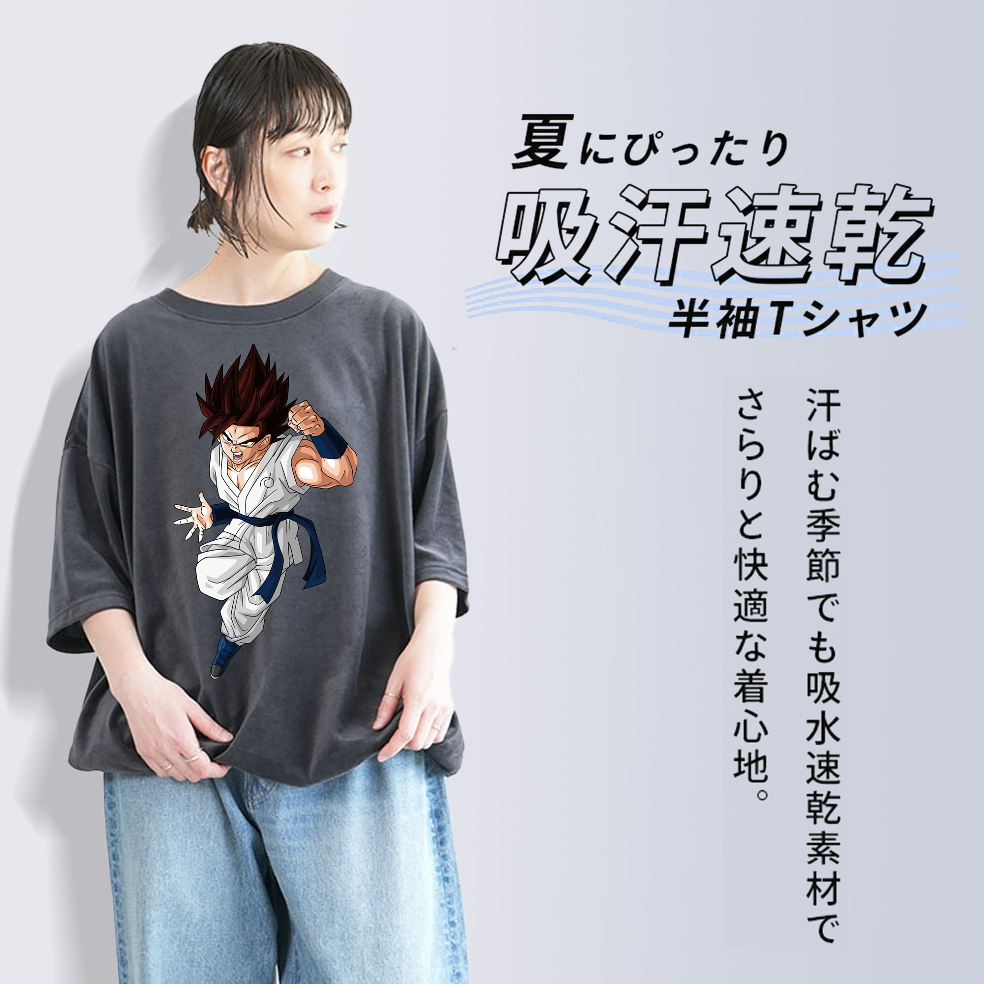 ドラゴンボール 孫 悟飯（そんごはん）DRAGON BALL Son Gohan 綿100% ヴィンテージ風 半袖Tシャツ（フロントプリント）