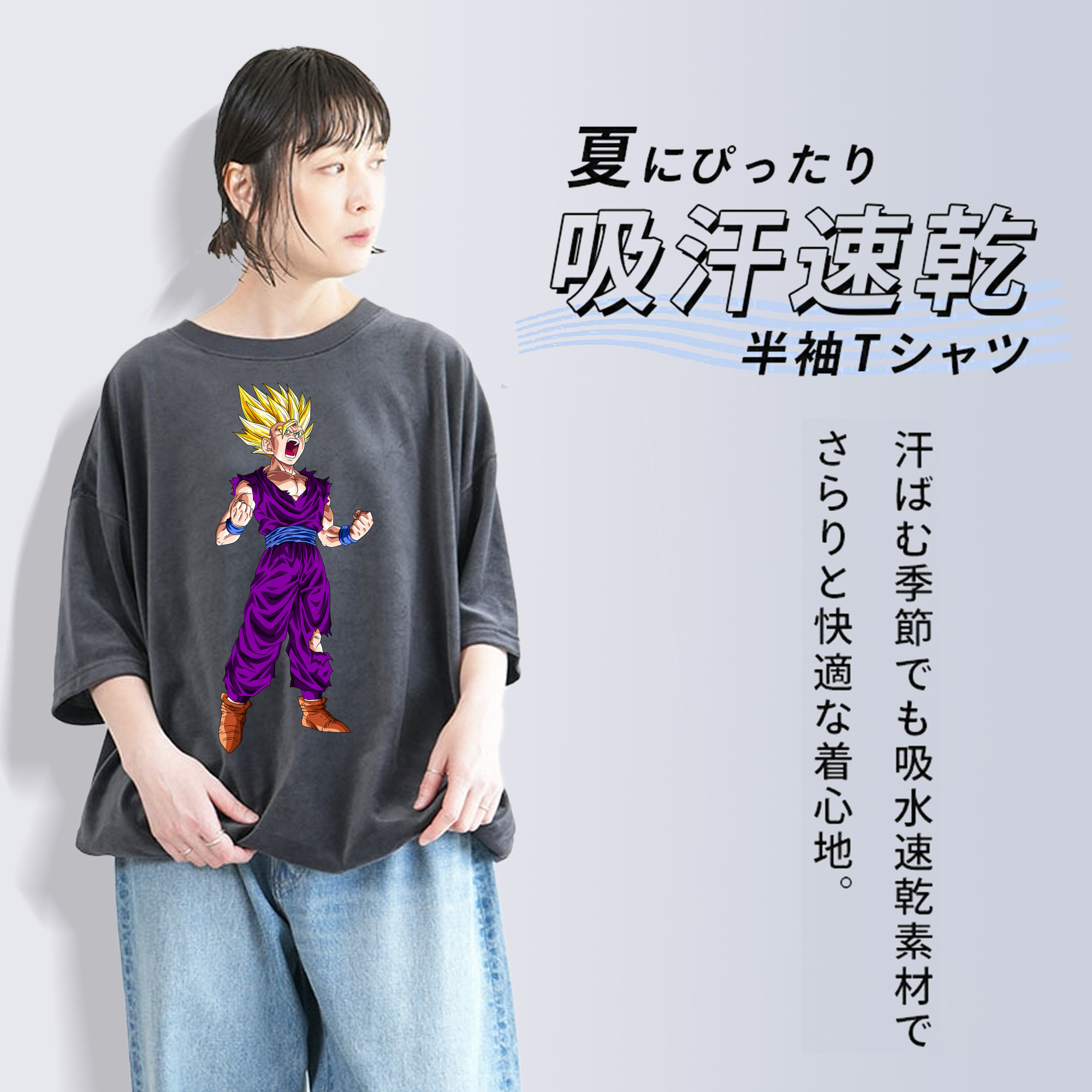 ドラゴンボール 孫 悟飯（そんごはん）DRAGON BALL Son Gohan 綿100% ヴィンテージ風 半袖Tシャツ（フロントプリント）