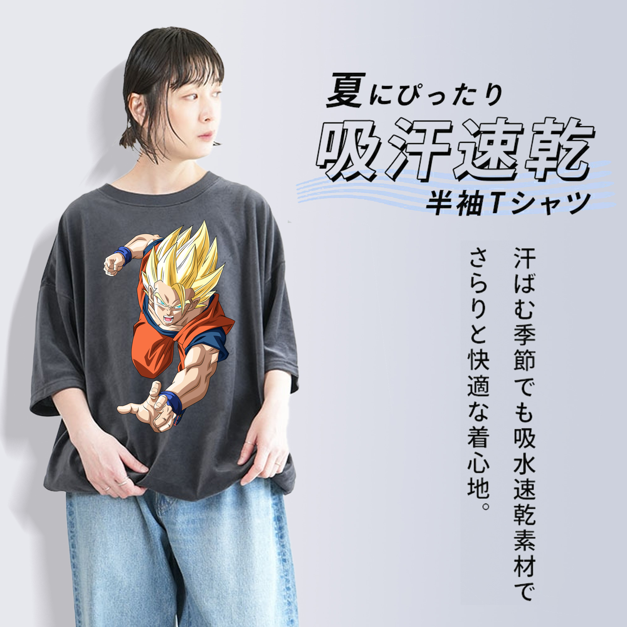 ドラゴンボール 孫 悟飯（そんごはん）DRAGON BALL Son Gohan 綿100% ヴィンテージ風 半袖Tシャツ（フロントプリント）