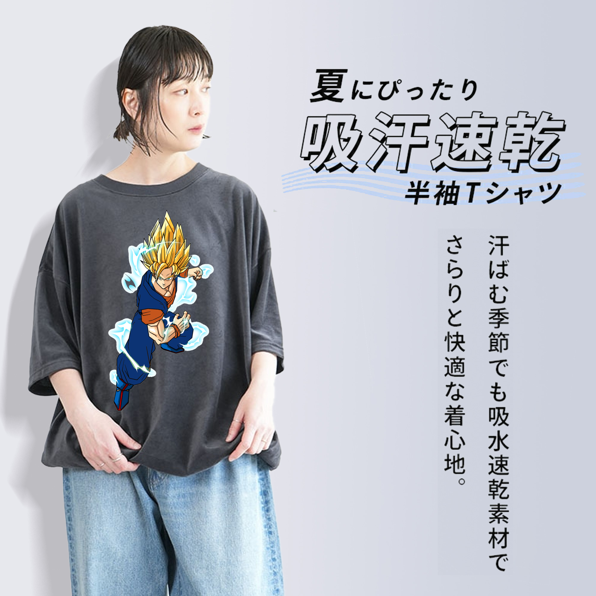 ドラゴンボール 孫 悟飯（そんごはん）DRAGON BALL Son Gohan 綿100% ヴィンテージ風 半袖Tシャツ（フロントプリント）