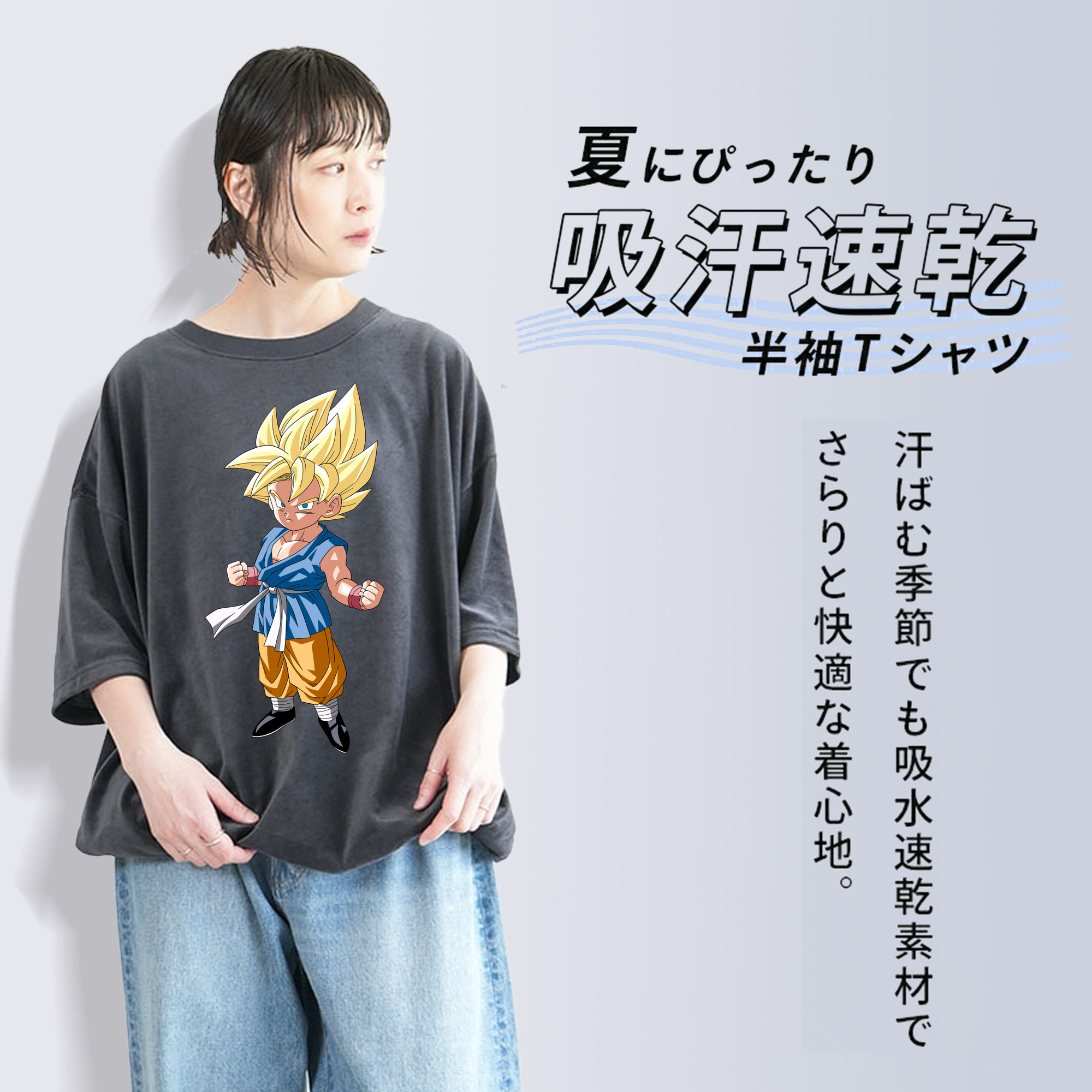 ドラゴンボール 孫 悟飯（そんごはん）DRAGON BALL Son Gohan 綿100% ヴィンテージ風 半袖Tシャツ（フロントプリント）