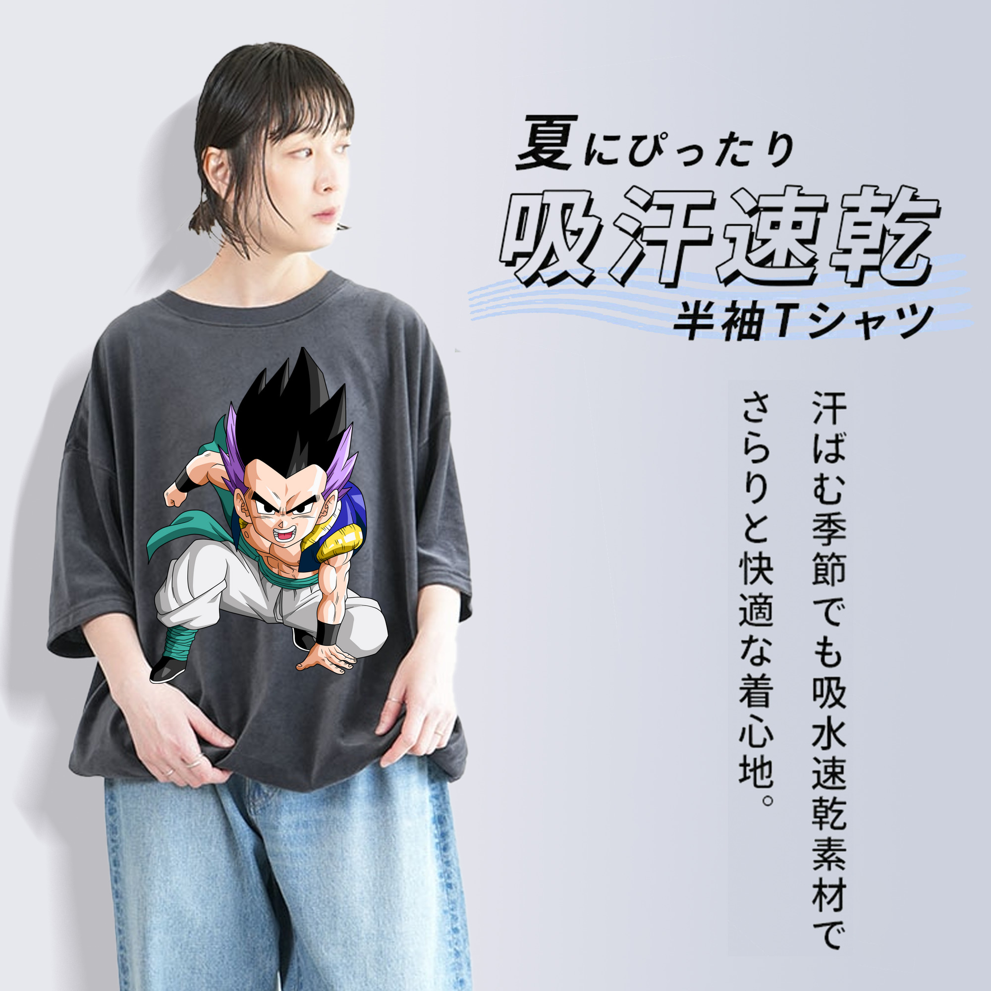 ドラゴンボール 孫 悟飯（そんごはん）DRAGON BALL Son Gohan 綿100% ヴィンテージ風 半袖Tシャツ（フロントプリント）