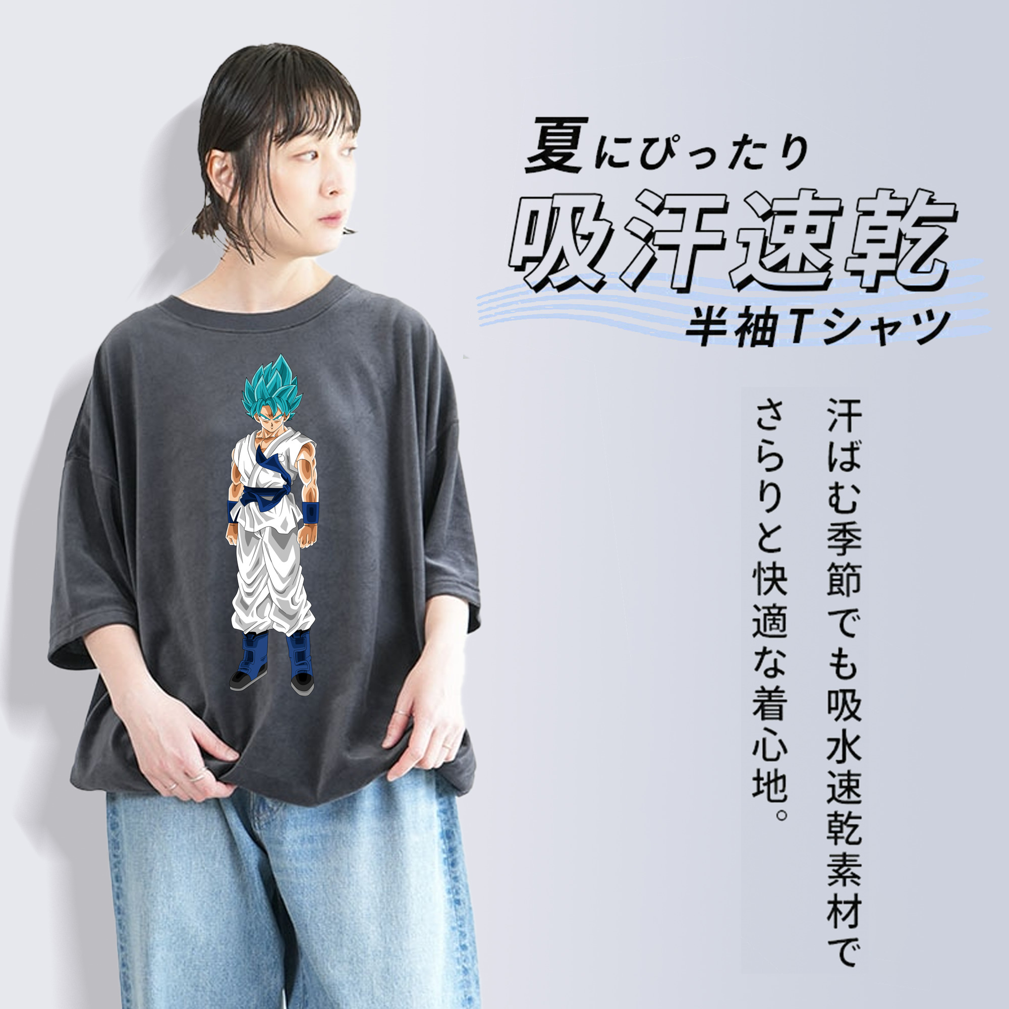 ドラゴンボール 孫 悟飯（そんごはん）DRAGON BALL Son Gohan 綿100% ヴィンテージ風 半袖Tシャツ（フロントプリント）