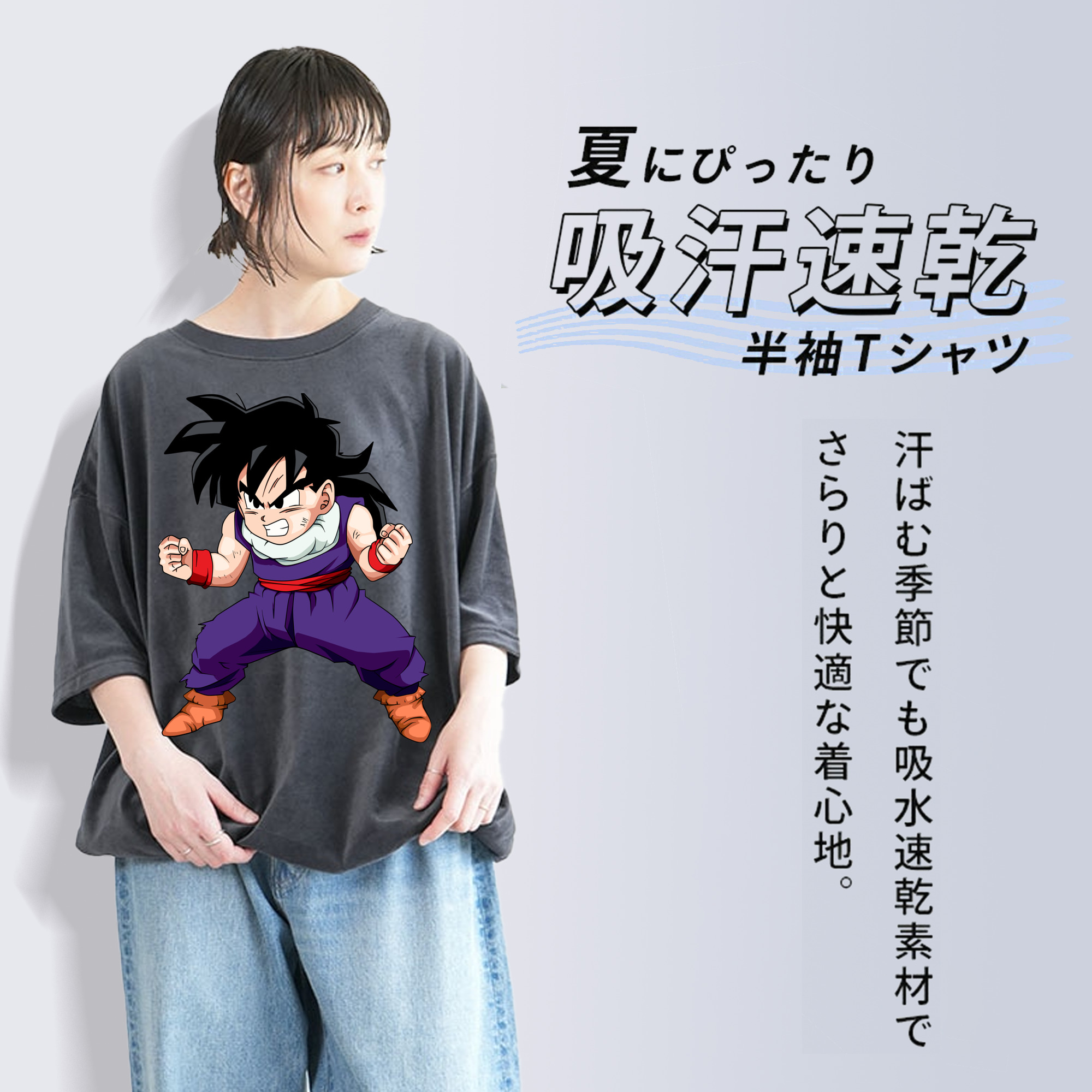 ドラゴンボール 孫 悟飯（そんごはん）DRAGON BALL Son Gohan 綿100% ヴィンテージ風 半袖Tシャツ（フロントプリント）