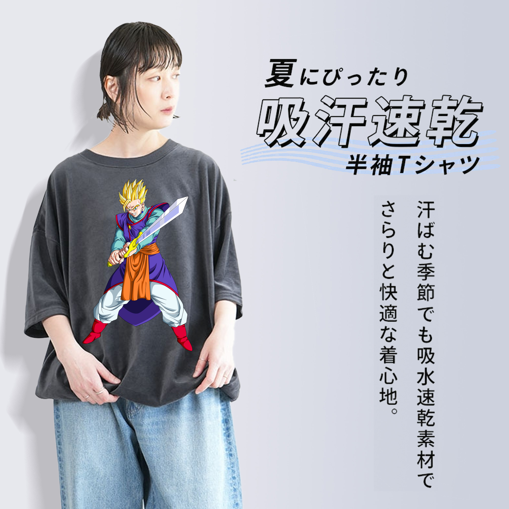 ドラゴンボール 孫 悟飯（そんごはん）DRAGON BALL Son Gohan 綿100% ヴィンテージ風 半袖Tシャツ（フロントプリント）