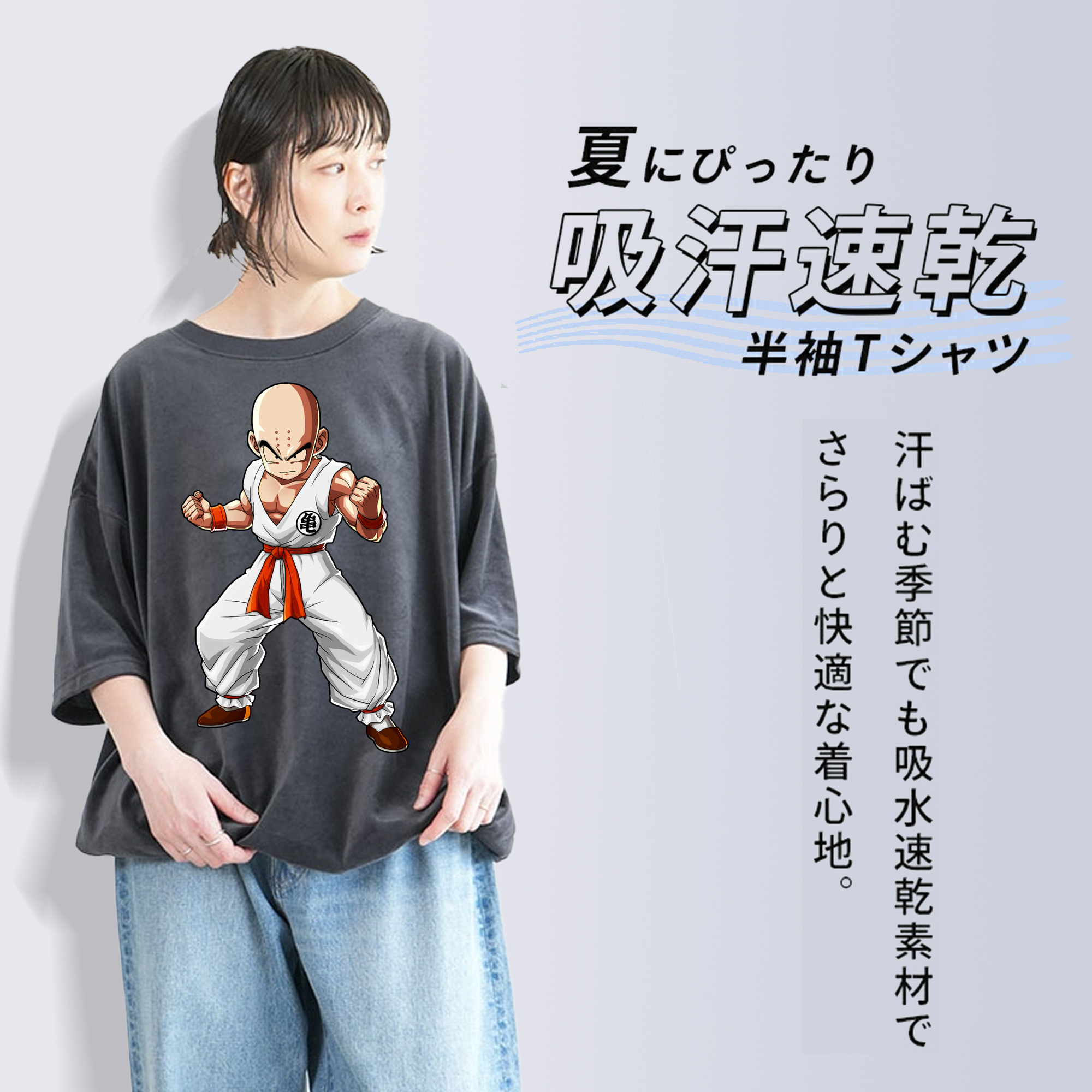 ドラゴンボール クリリン DRAGON BALL krillin 綿100% ヴィンテージ風 半袖Tシャツ（フロントプリント）