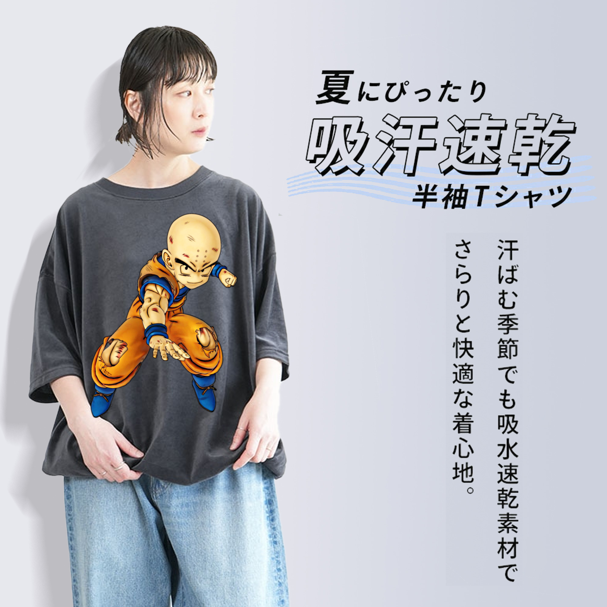 ドラゴンボール クリリン DRAGON BALL krillin 綿100% ヴィンテージ風 半袖Tシャツ（フロントプリント）