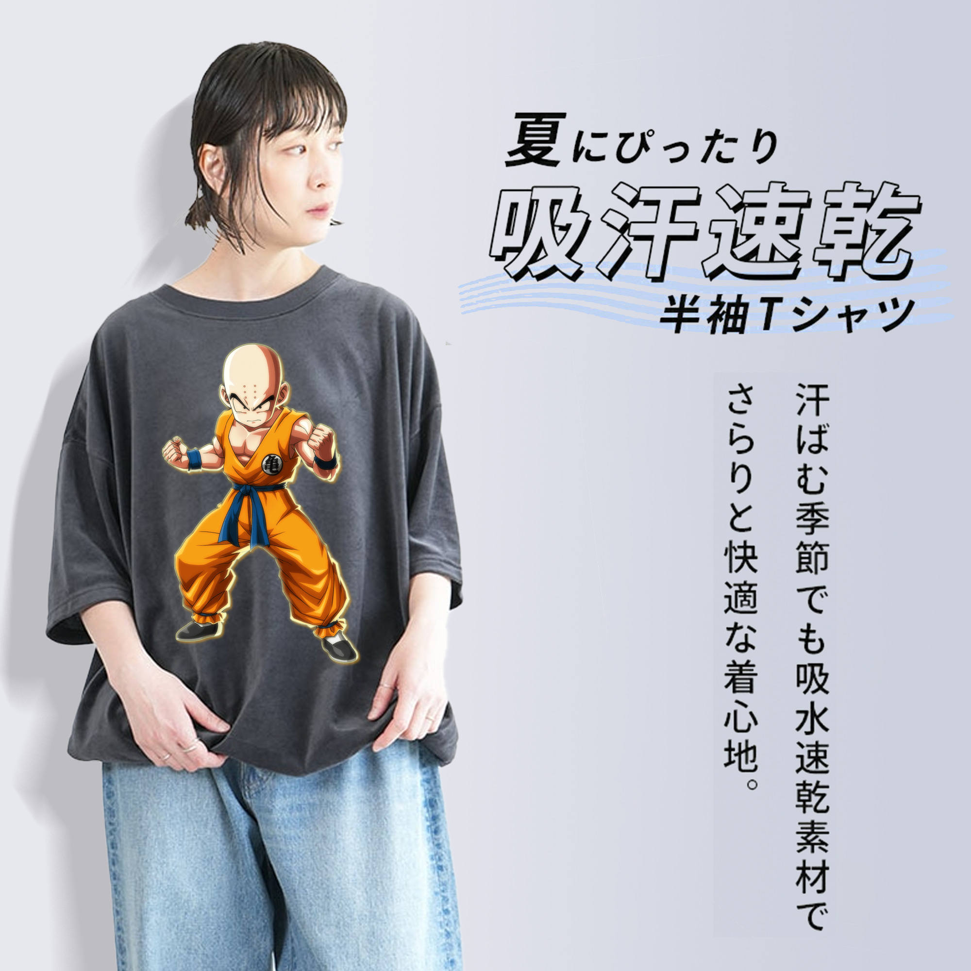ドラゴンボール クリリン DRAGON BALL krillin 綿100% ヴィンテージ風 半袖Tシャツ（フロントプリント）