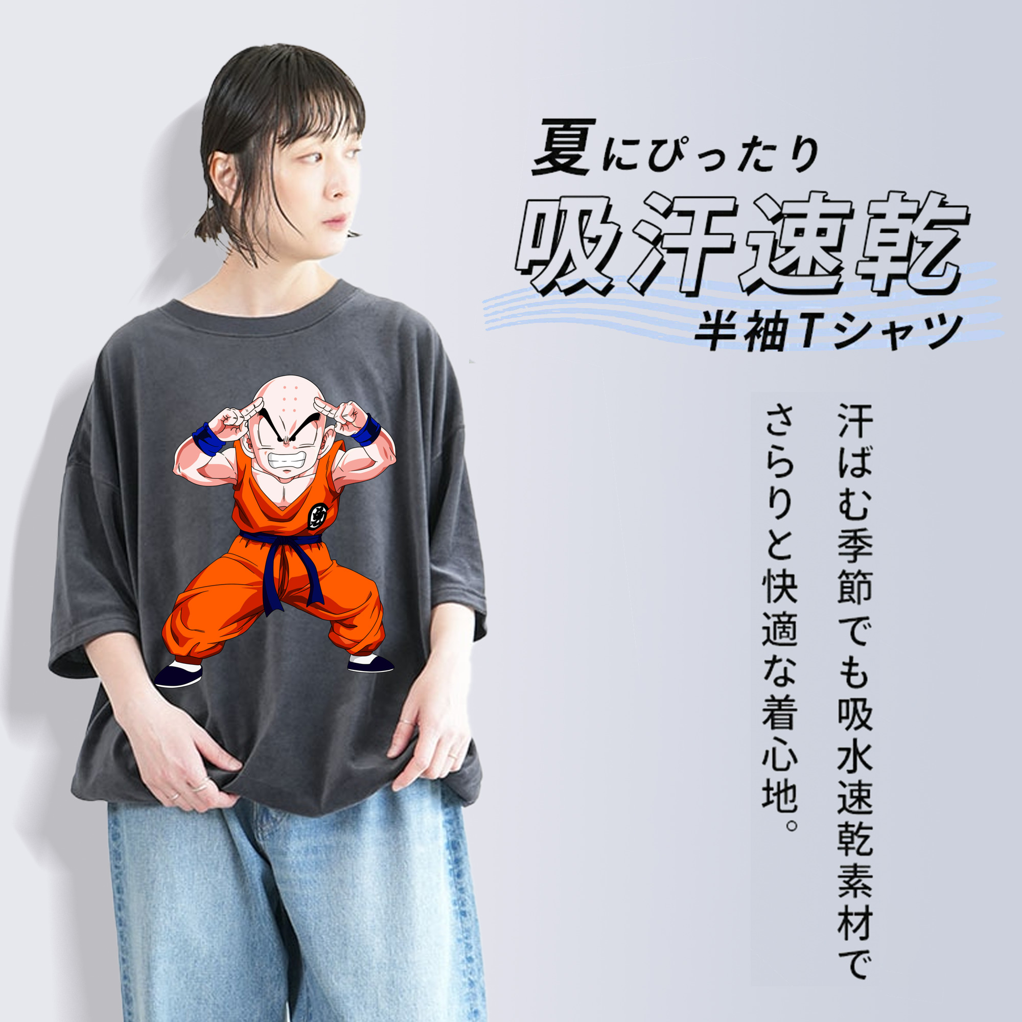 ドラゴンボール クリリン DRAGON BALL krillin 綿100% ヴィンテージ風 半袖Tシャツ（フロントプリント）