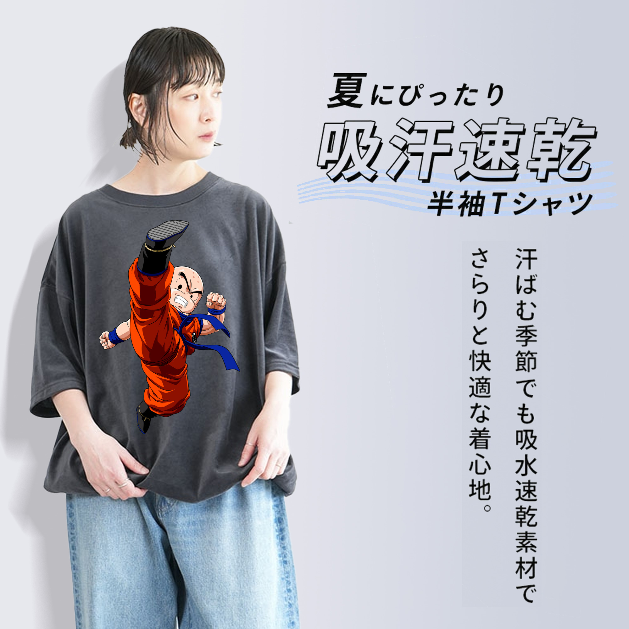 ドラゴンボール クリリン DRAGON BALL krillin 綿100% ヴィンテージ風 半袖Tシャツ（フロントプリント）