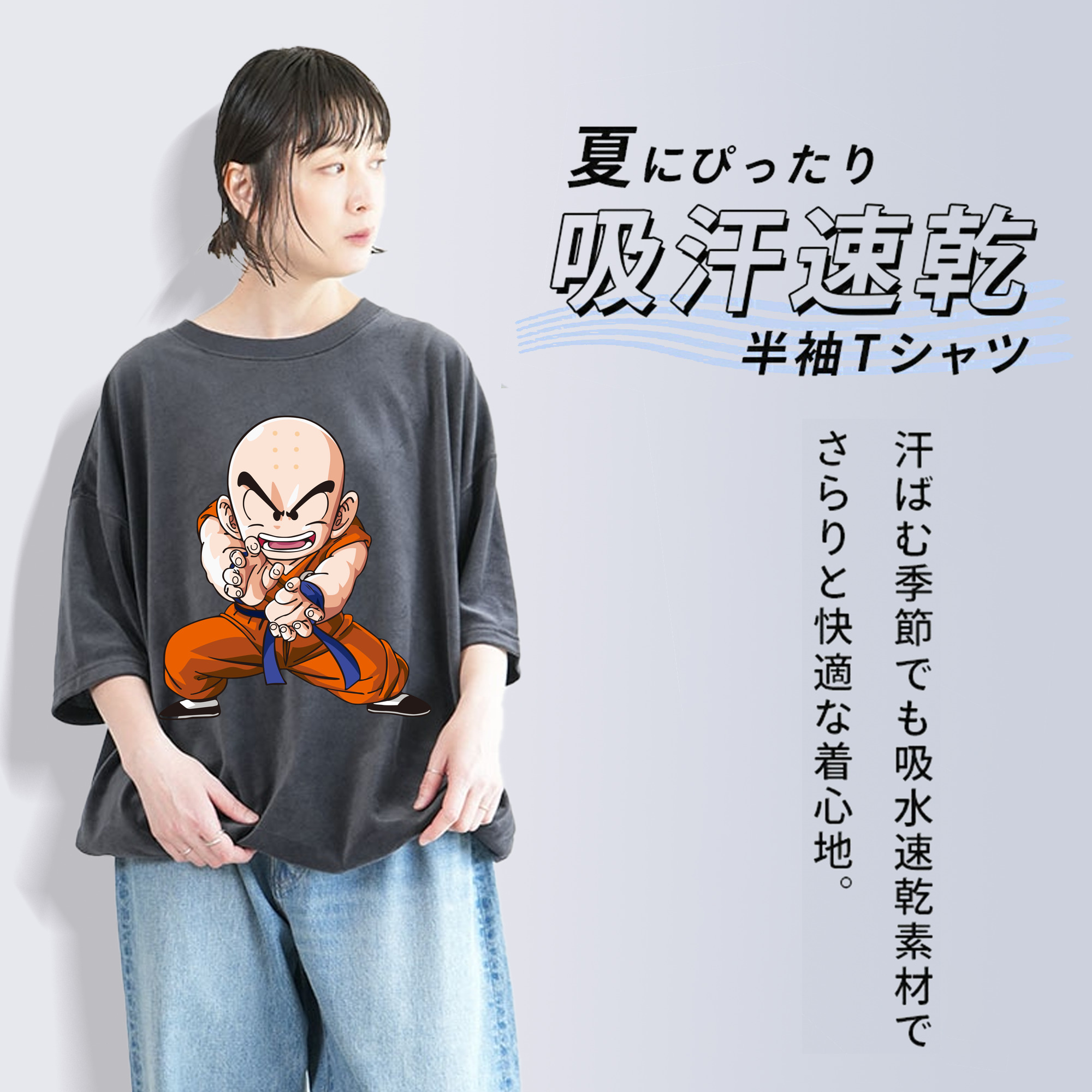 ドラゴンボール クリリン DRAGON BALL krillin 綿100% ヴィンテージ風 半袖Tシャツ（フロントプリント）