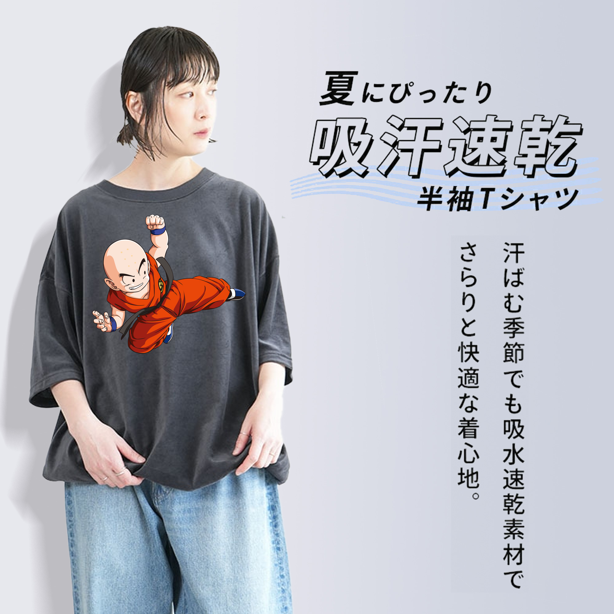 ドラゴンボール クリリン DRAGON BALL krillin 綿100% ヴィンテージ風 半袖Tシャツ（フロントプリント）