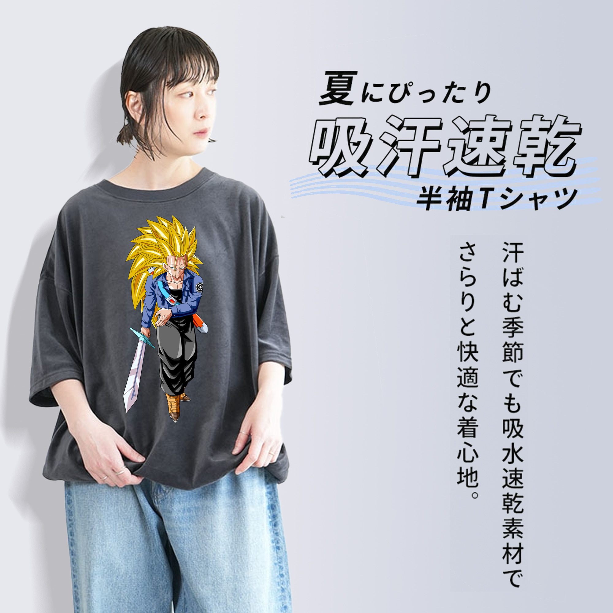ドラゴンボール トランクス（Torankusu）DRAGON BALL Trunks 綿100% ヴィンテージ風 半袖Tシャツ（フロントプリント）