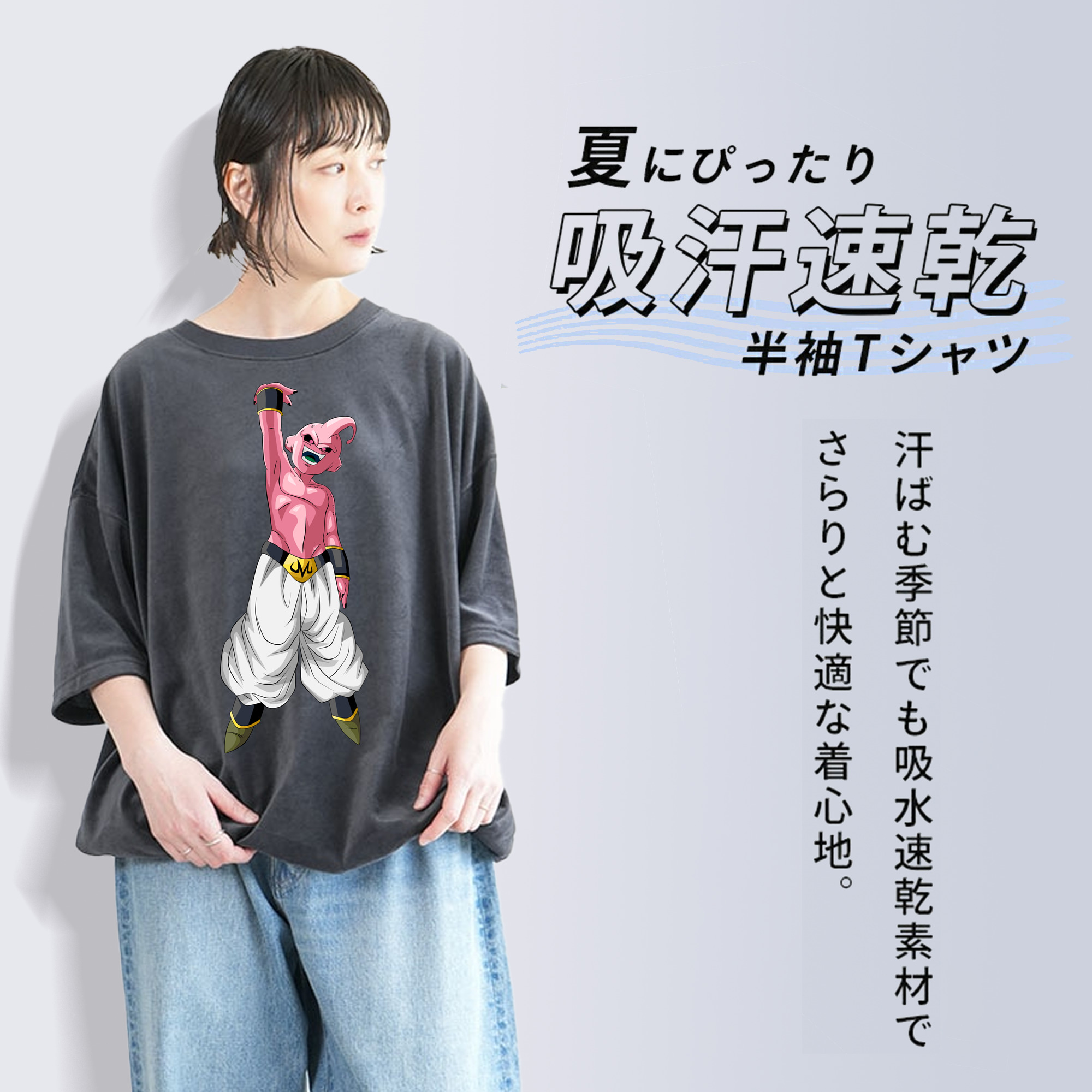 ドラゴンボール 魔人ブウ DRAGON BALL Majin Buu 綿100% ヴィンテージ風 半袖Tシャツ（フロントプリント）