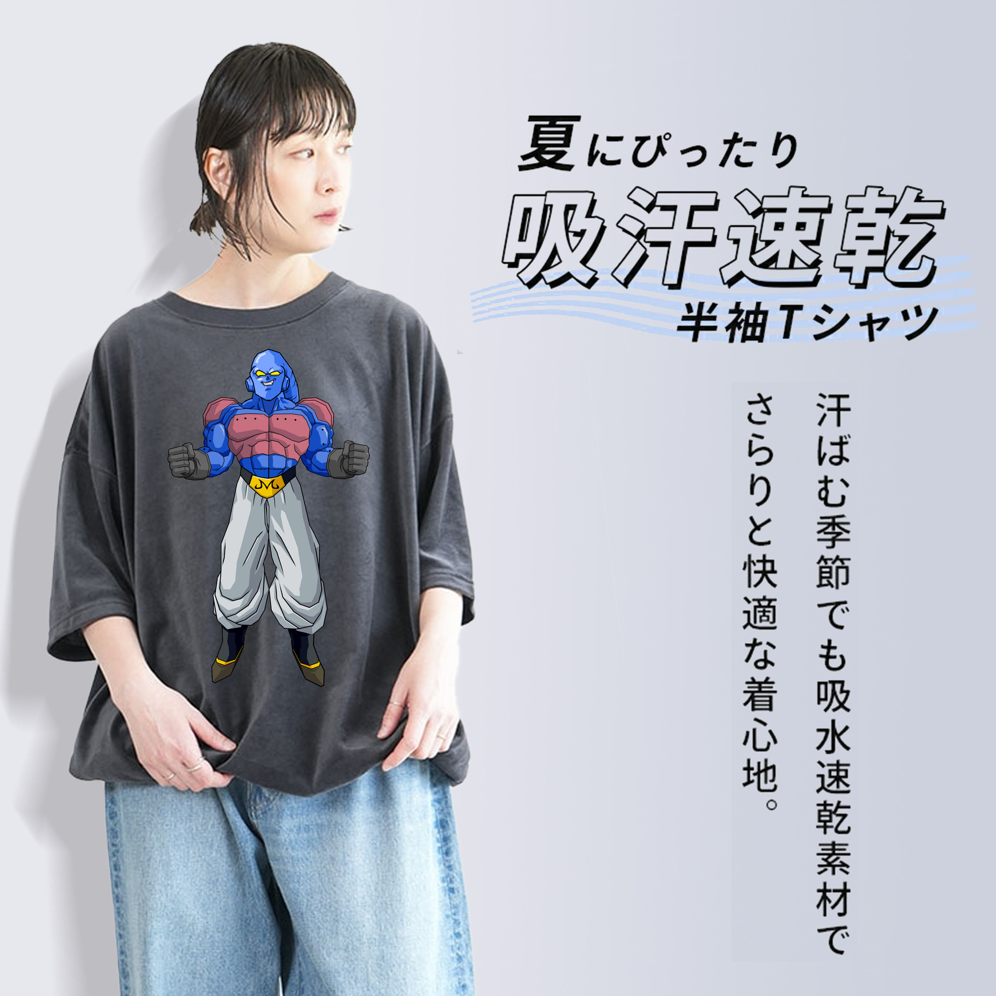 ドラゴンボール 魔人ブウ DRAGON BALL Majin Buu 綿100% ヴィンテージ風 半袖Tシャツ（フロントプリント）