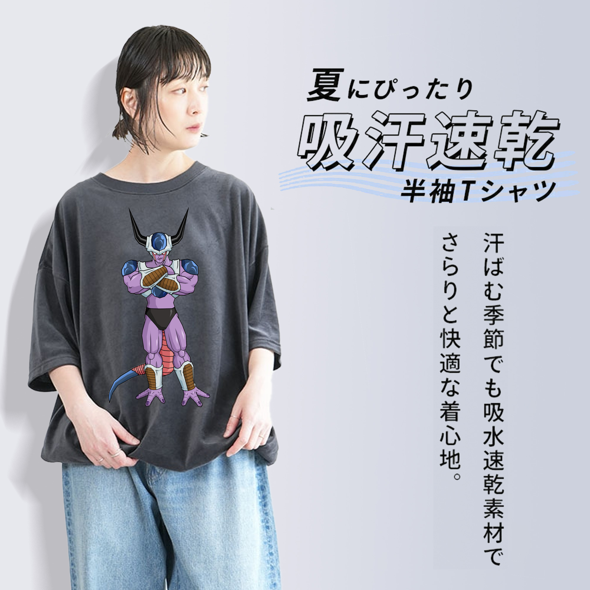 ドラゴンボール フリーザ DRAGON BALL Frieza 綿100% ヴィンテージ風 半袖Tシャツ（フロントプリント）