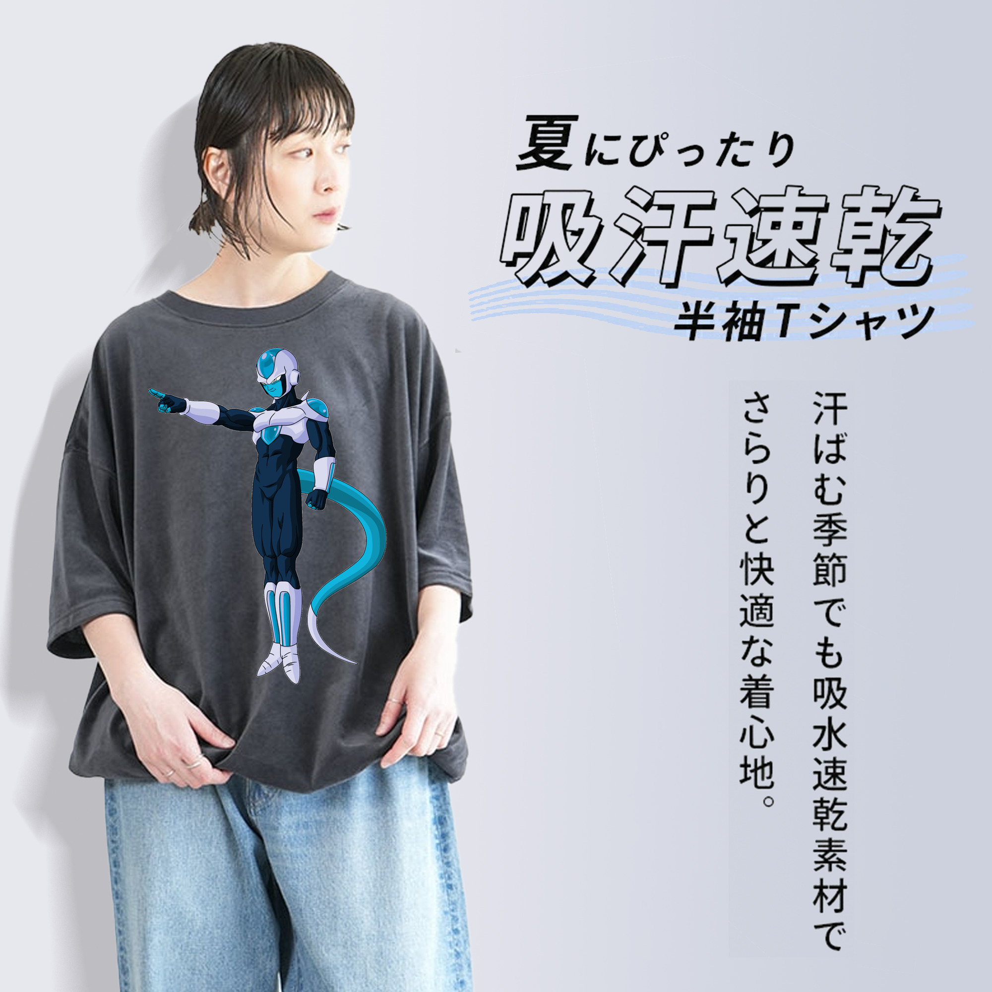 ドラゴンボール フリーザ DRAGON BALL Frieza 綿100% ヴィンテージ風 半袖Tシャツ（フロントプリント）