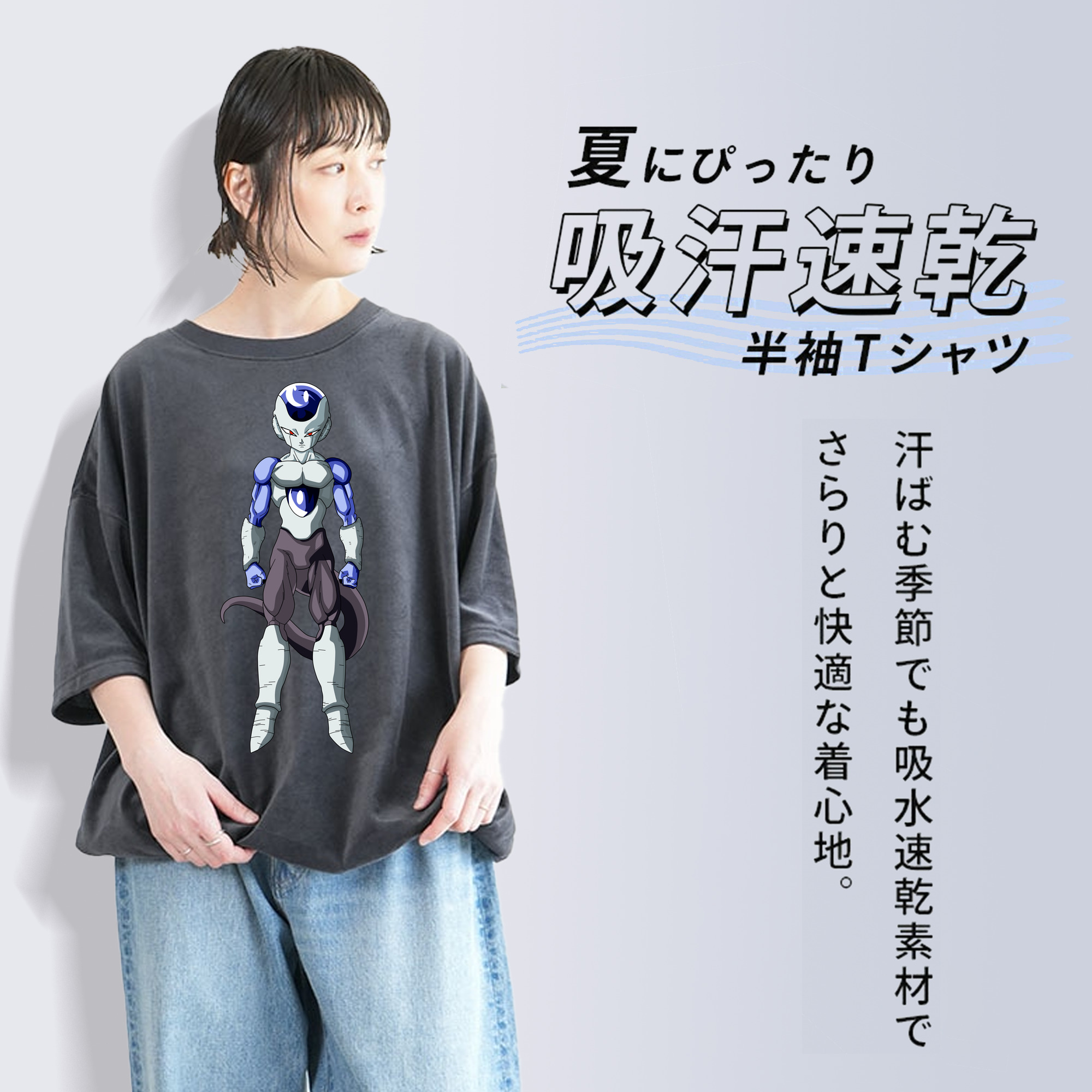 ドラゴンボール フリーザ DRAGON BALL Frieza 綿100% ヴィンテージ風 半袖Tシャツ（フロントプリント）