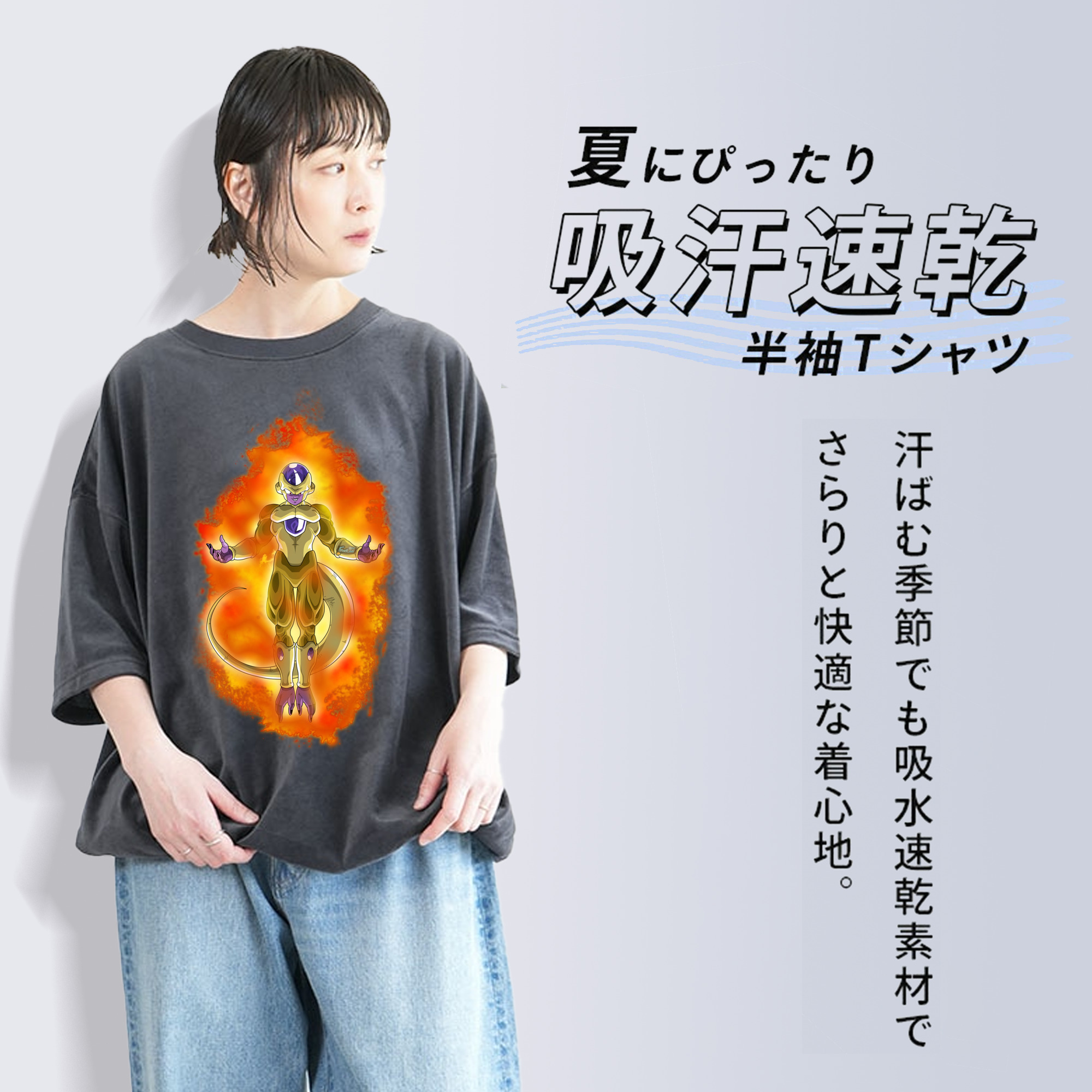 ドラゴンボール フリーザ DRAGON BALL Frieza 綿100% ヴィンテージ風 半袖Tシャツ（フロントプリント）