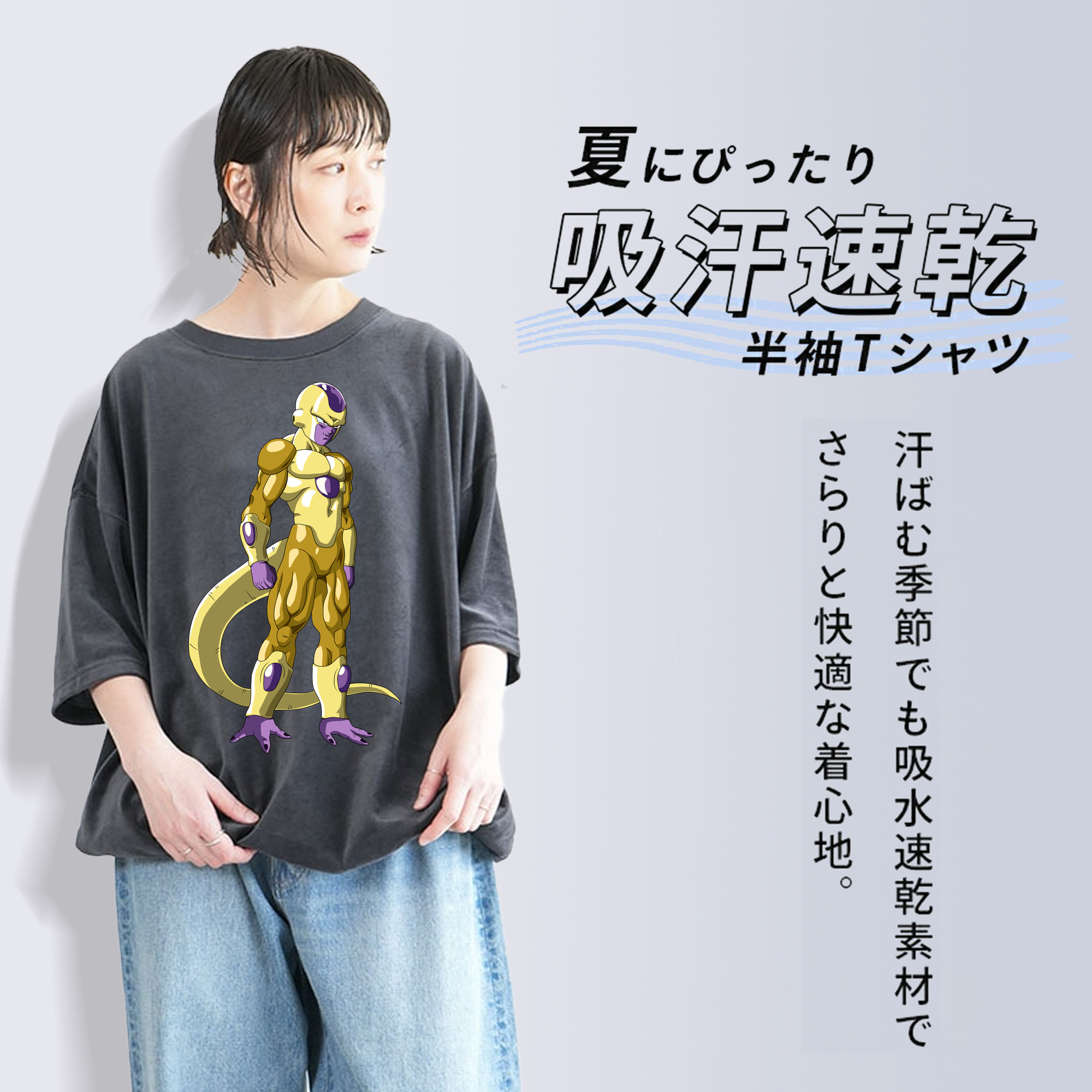 ドラゴンボール フリーザ DRAGON BALL Frieza 綿100% ヴィンテージ風 半袖Tシャツ（フロントプリント）