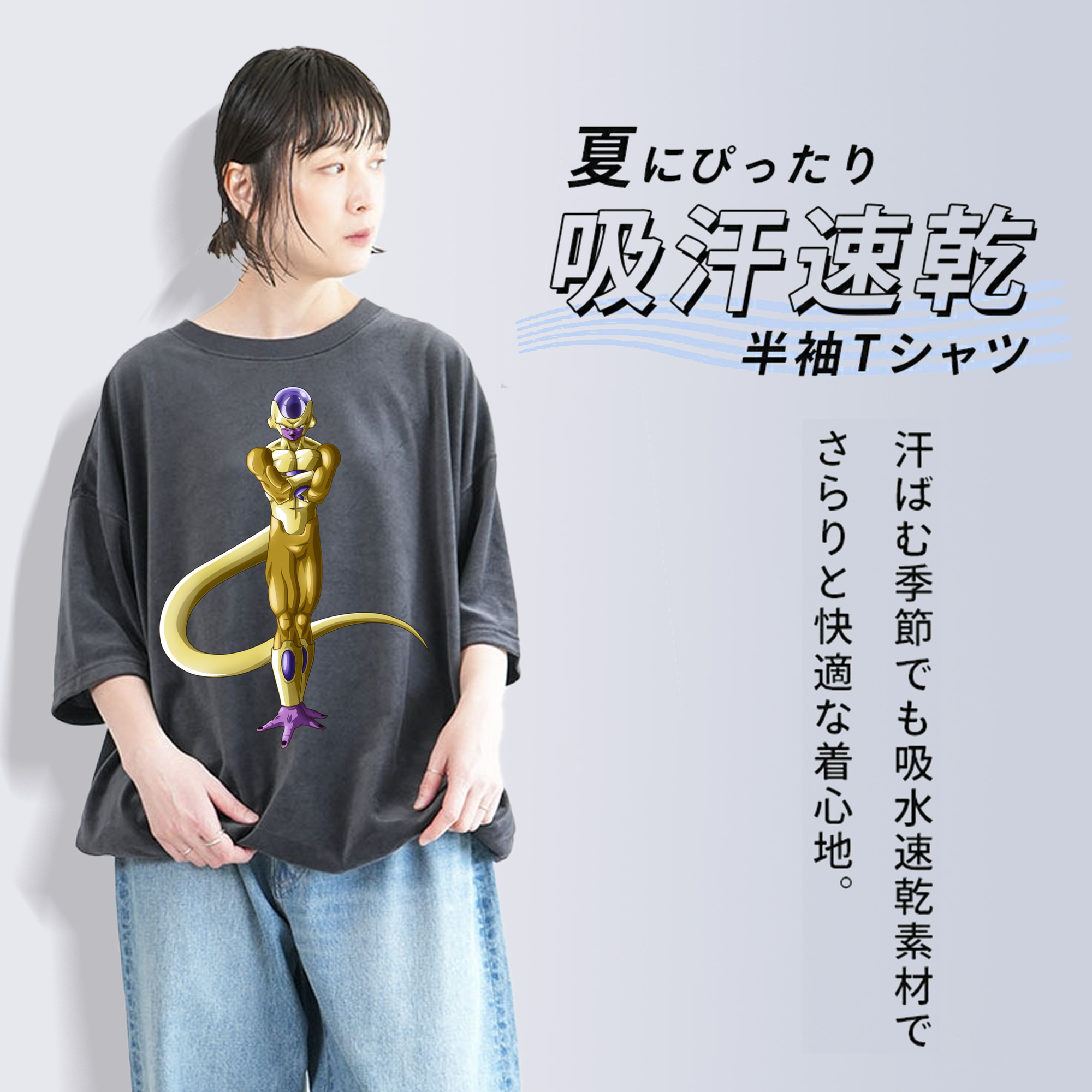 ドラゴンボール フリーザ DRAGON BALL Frieza 綿100% ヴィンテージ風 半袖Tシャツ（フロントプリント）