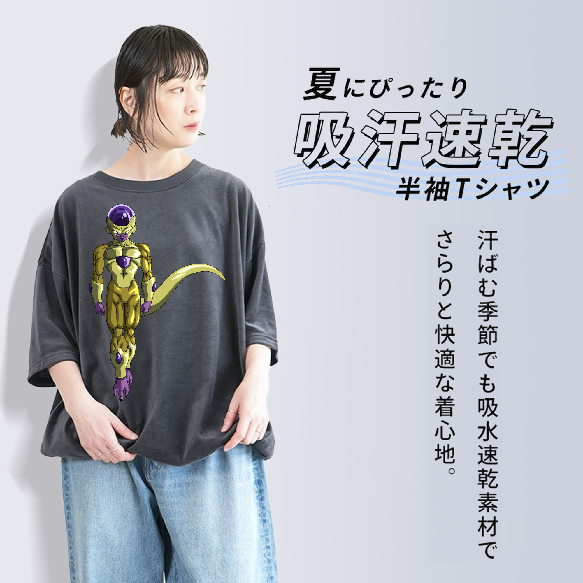 ドラゴンボール フリーザ DRAGON BALL Frieza 綿100% ヴィンテージ風 半袖Tシャツ（フロントプリント）