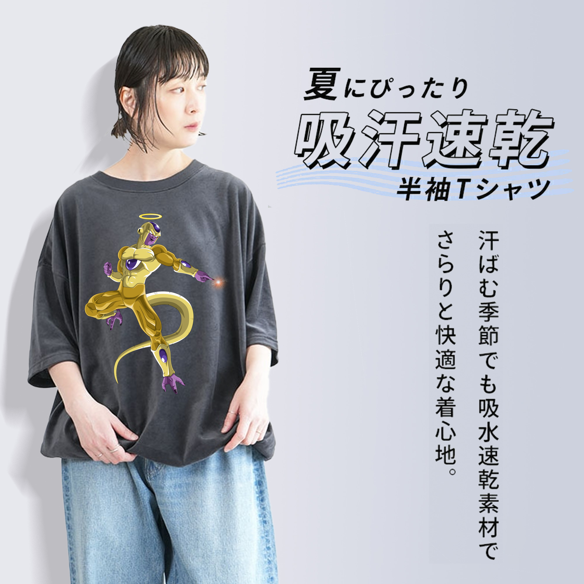 ドラゴンボール フリーザ DRAGON BALL Frieza 綿100% ヴィンテージ風 半袖Tシャツ（フロントプリント）