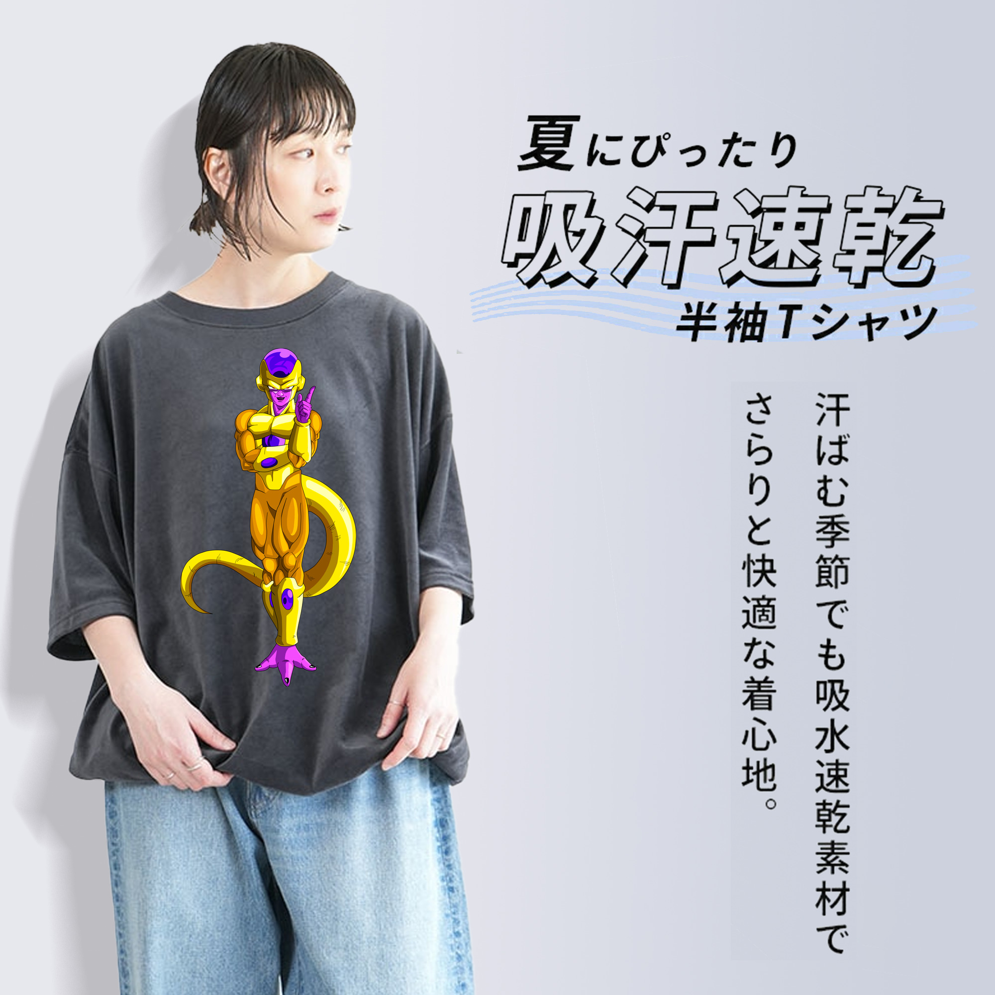 ドラゴンボール フリーザ DRAGON BALL Frieza 綿100% ヴィンテージ風 半袖Tシャツ（フロントプリント）