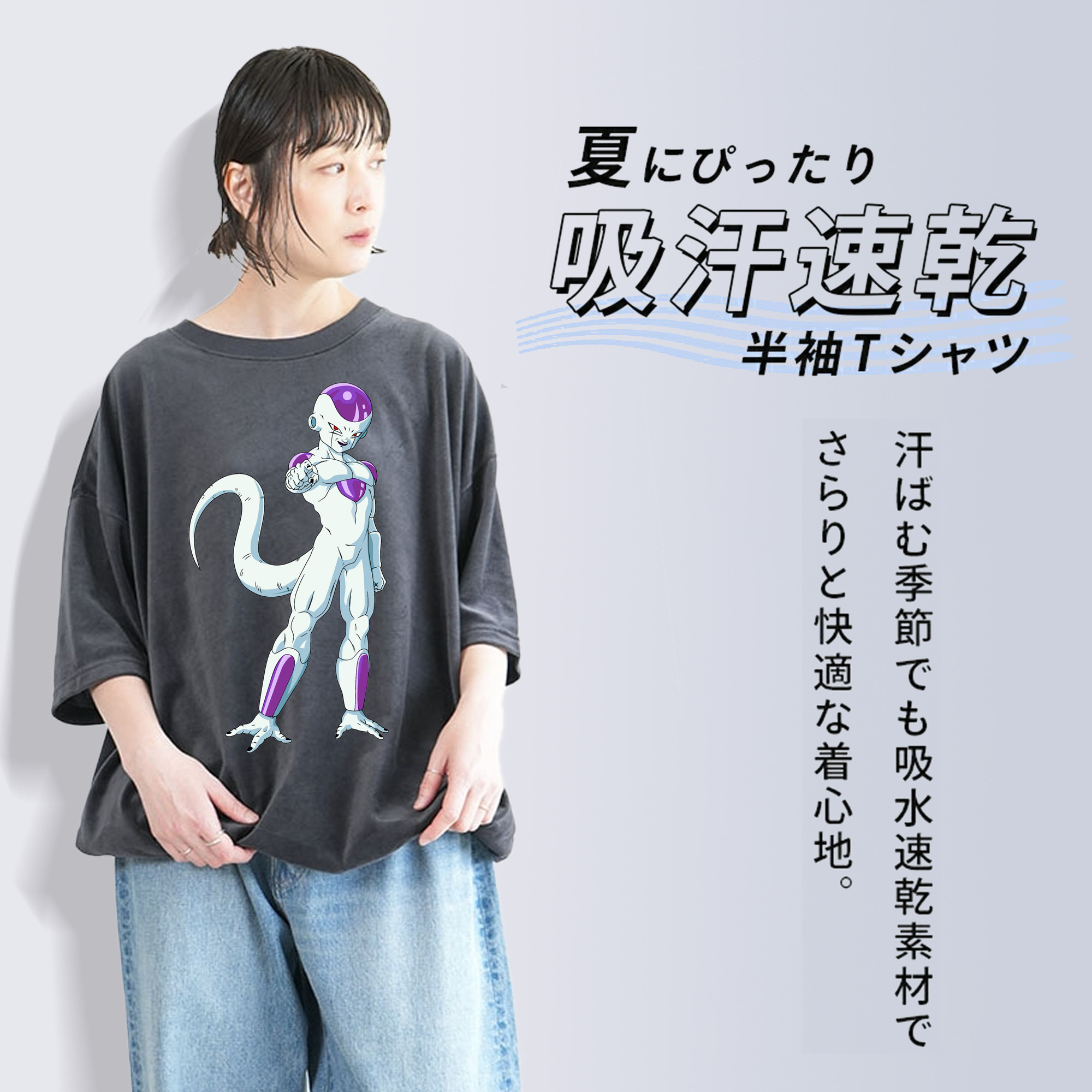 ドラゴンボール フリーザ DRAGON BALL Frieza 綿100% ヴィンテージ風 半袖Tシャツ（フロントプリント）