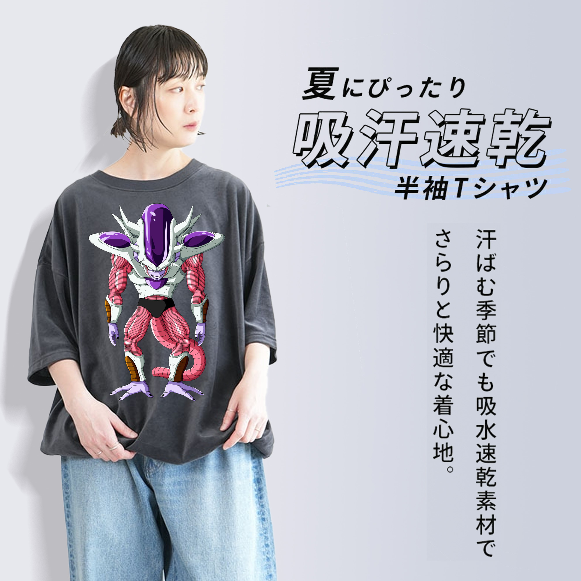 ドラゴンボール フリーザ DRAGON BALL Frieza 綿100% ヴィンテージ風 半袖Tシャツ（フロントプリント）