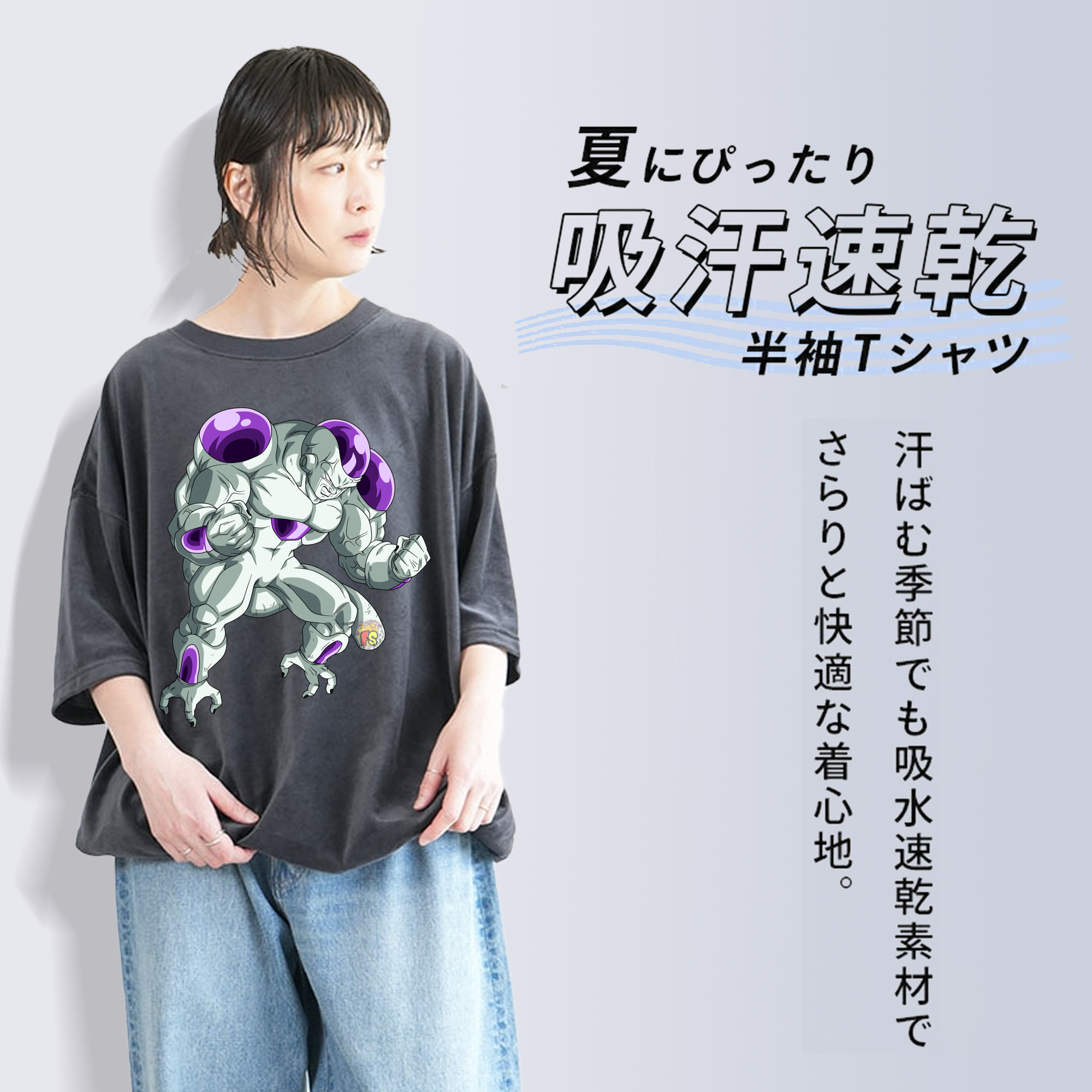 ドラゴンボール フリーザ DRAGON BALL Frieza 綿100% ヴィンテージ風 半袖Tシャツ（フロントプリント）
