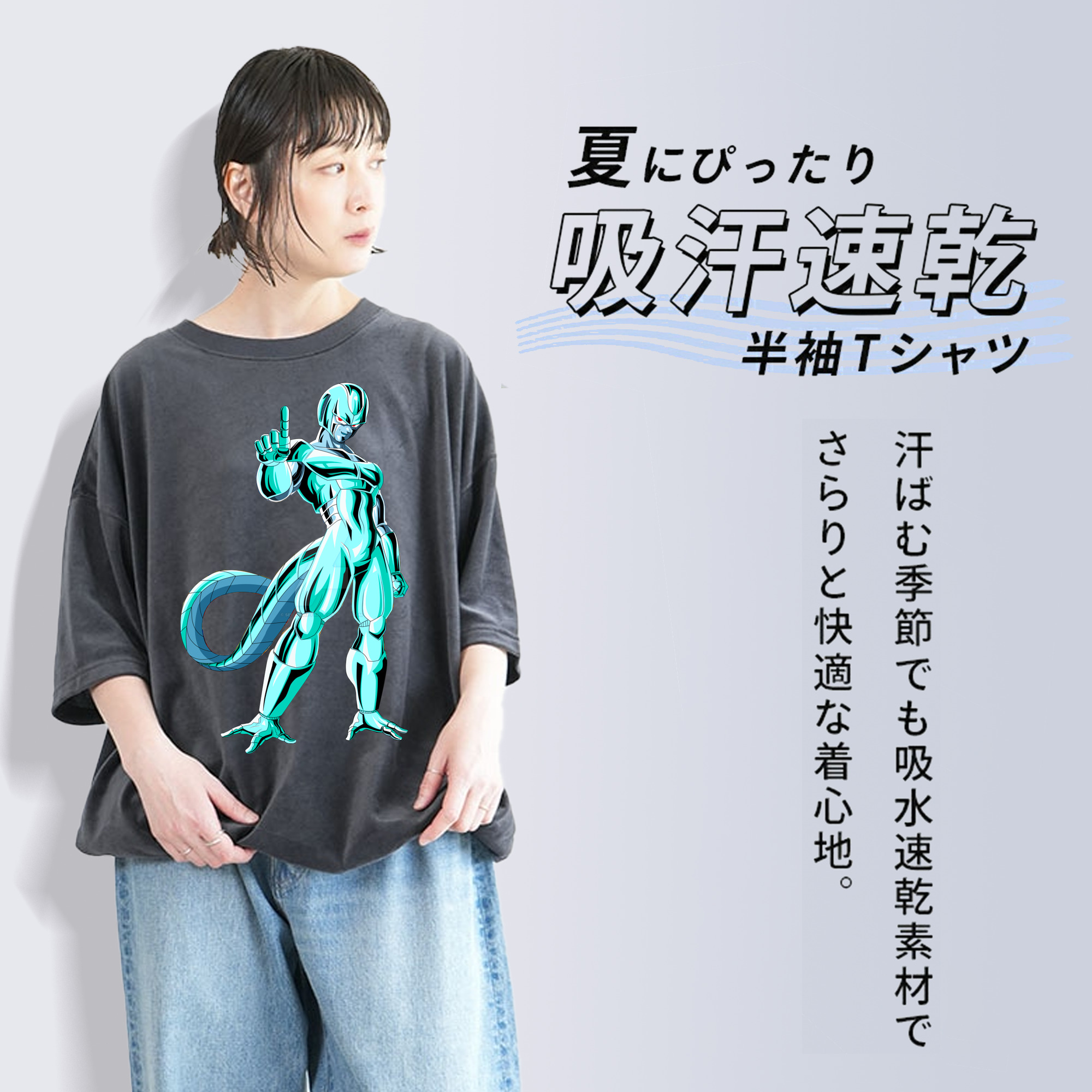 ドラゴンボール クウラ DRAGON BALL Cooler Coora 綿100% ヴィンテージ風 半袖Tシャツ（フロントプリント）
