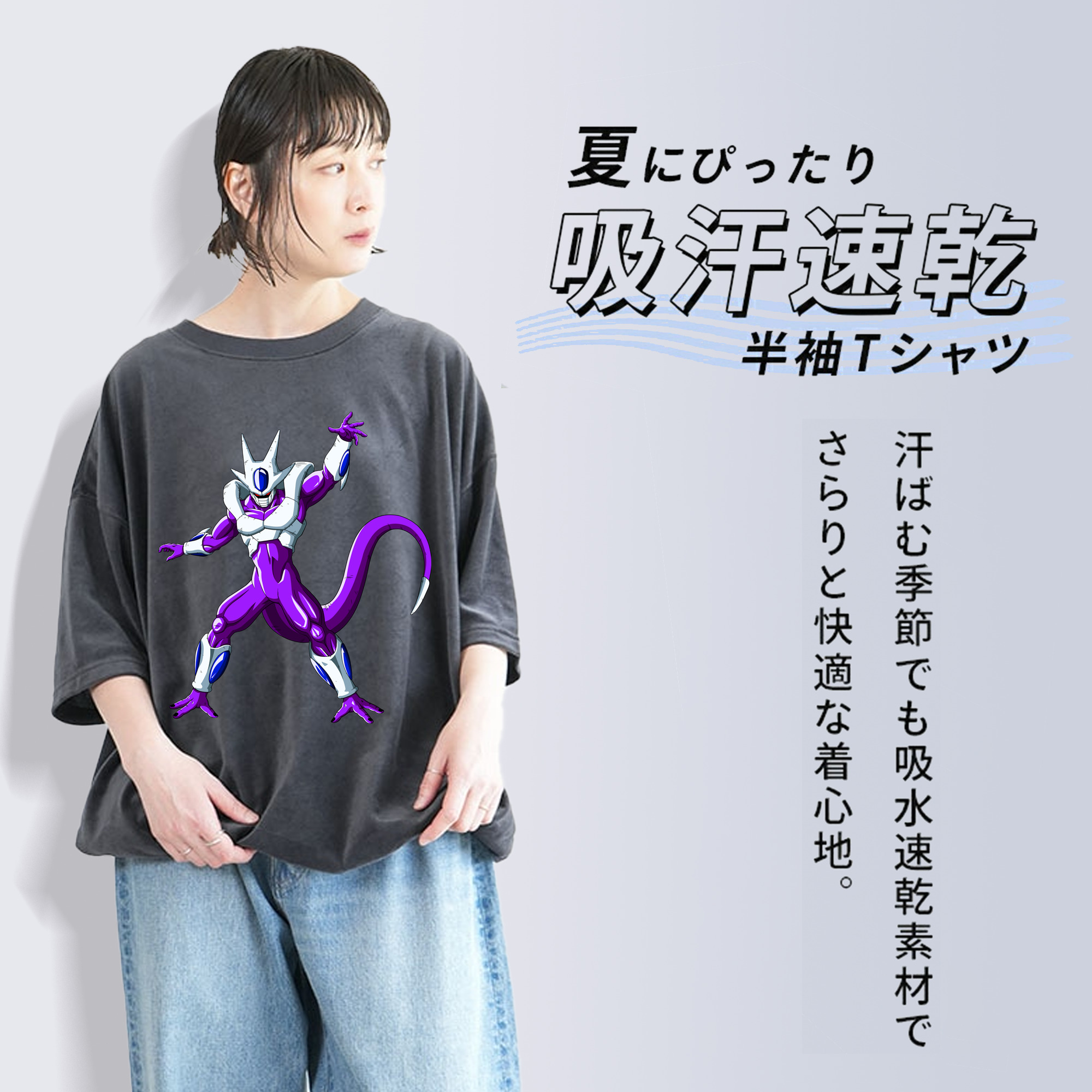ドラゴンボール クウラ DRAGON BALL Cooler Coora 綿100% ヴィンテージ風 半袖Tシャツ（フロントプリント）